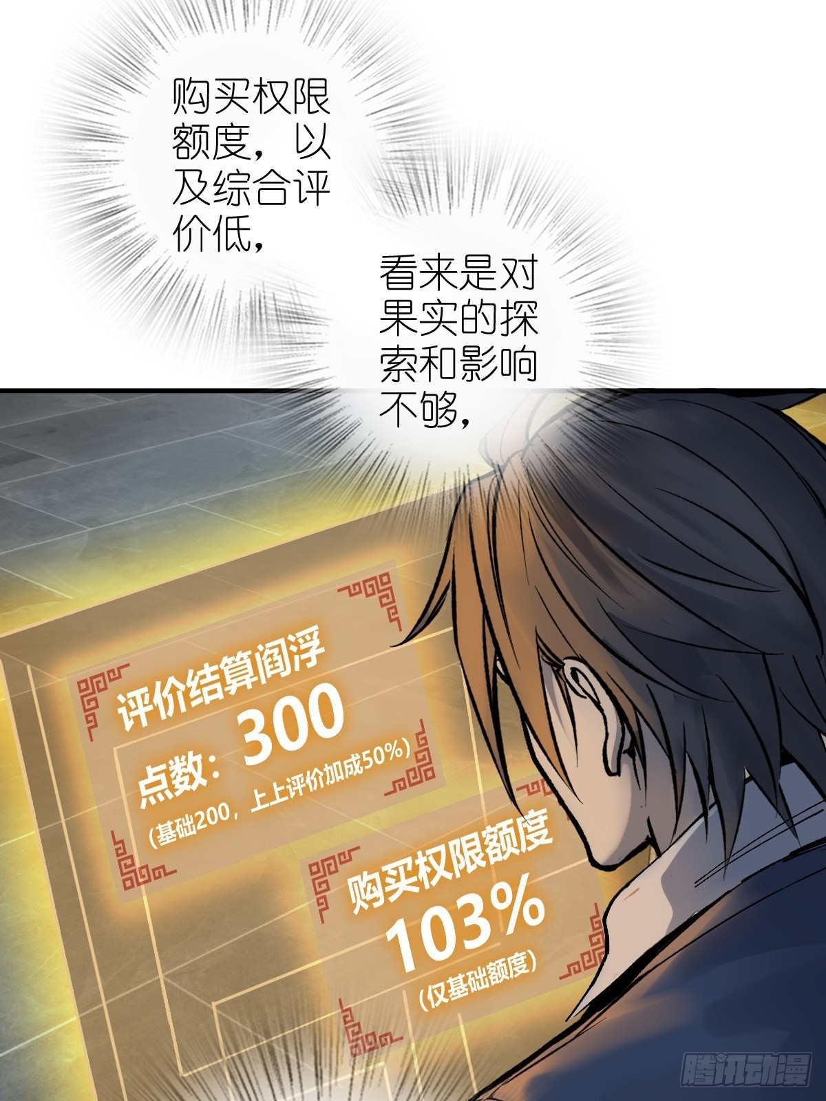 148 寒酸的奖励20