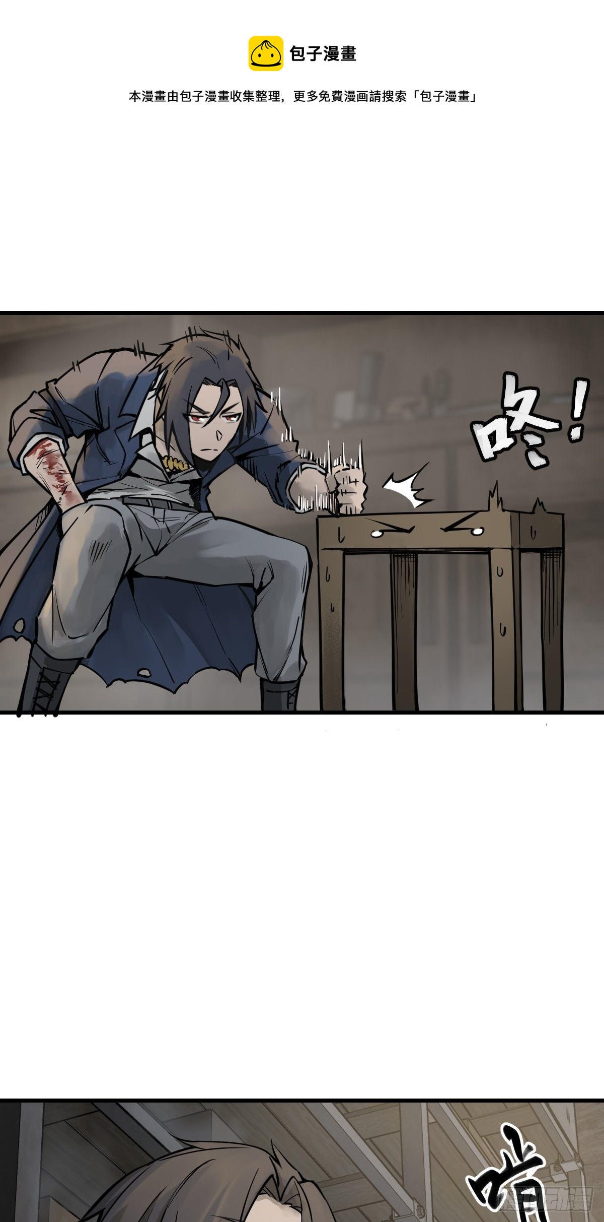 102 食技！24
