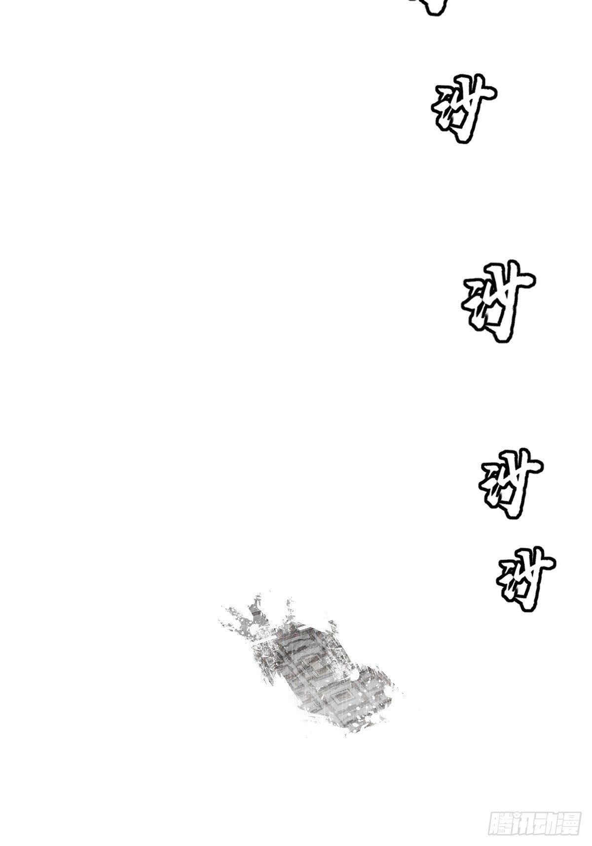 146 终焉59