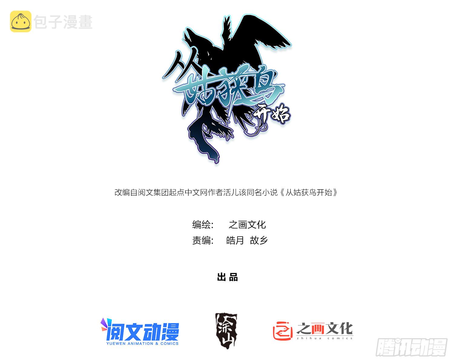 149 过眼之暇（上）0