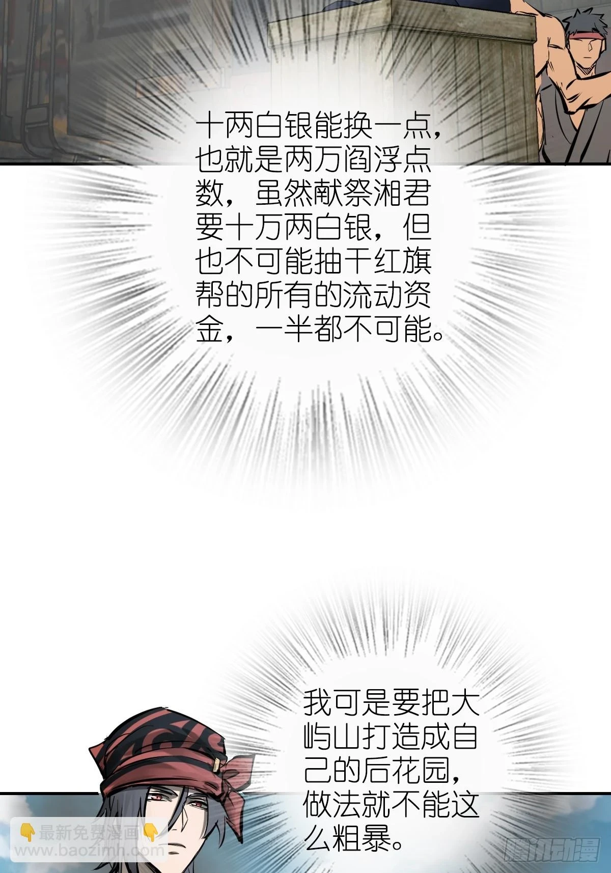 188 大屿山的新章74