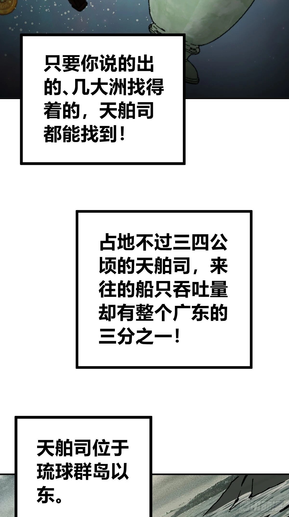 198 传奇女王的初生31