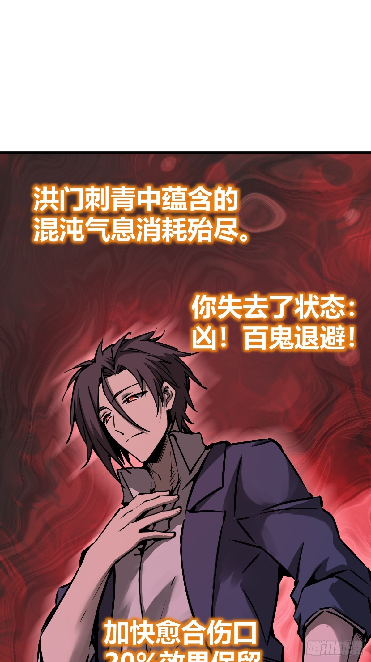131 百鬼争食（下）58