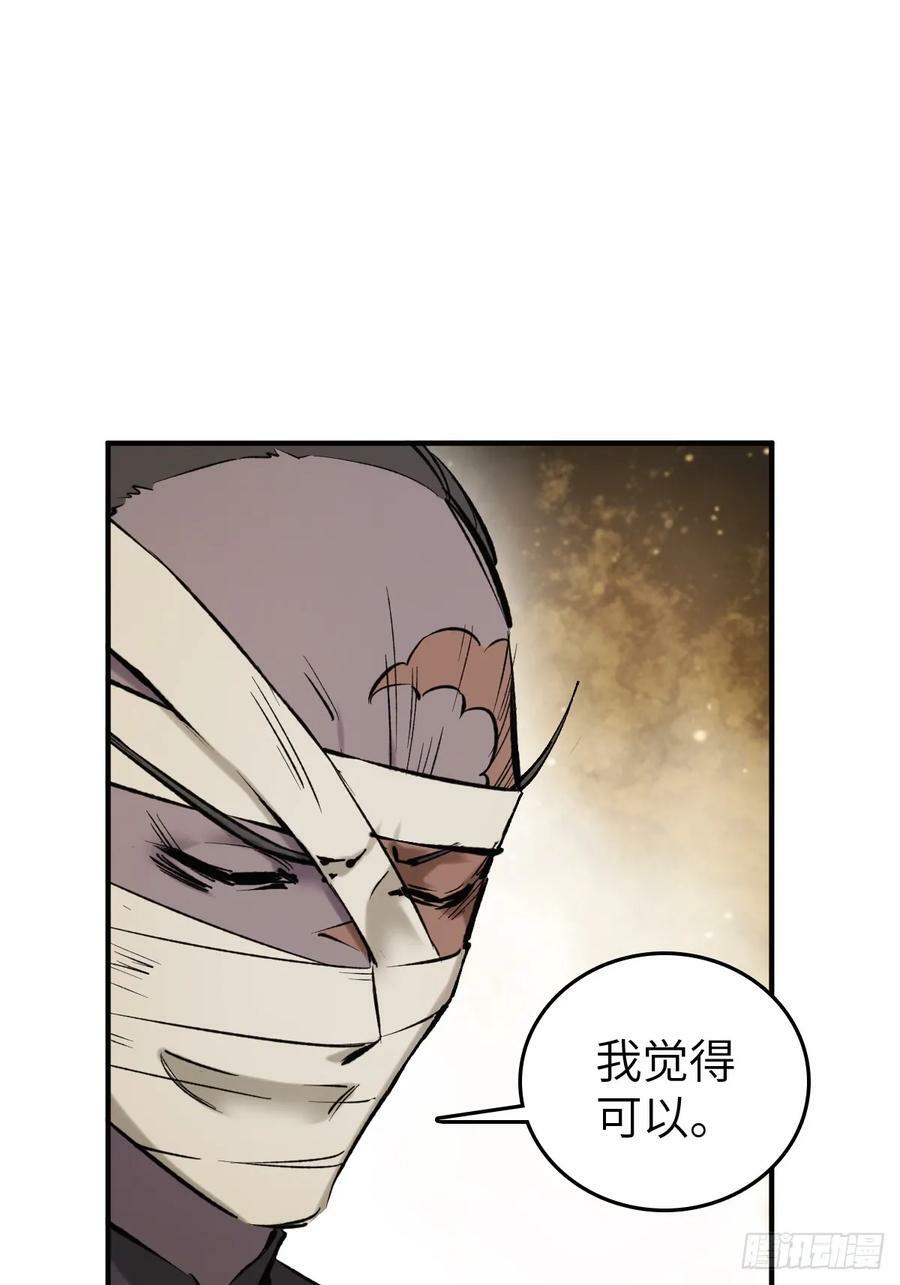 208 传说武器7
