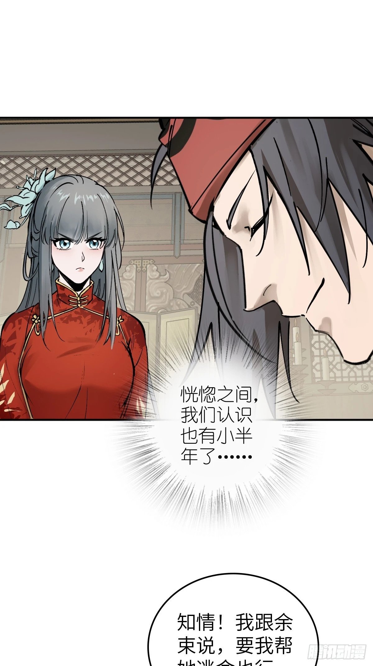 222 火鼎丹娘43