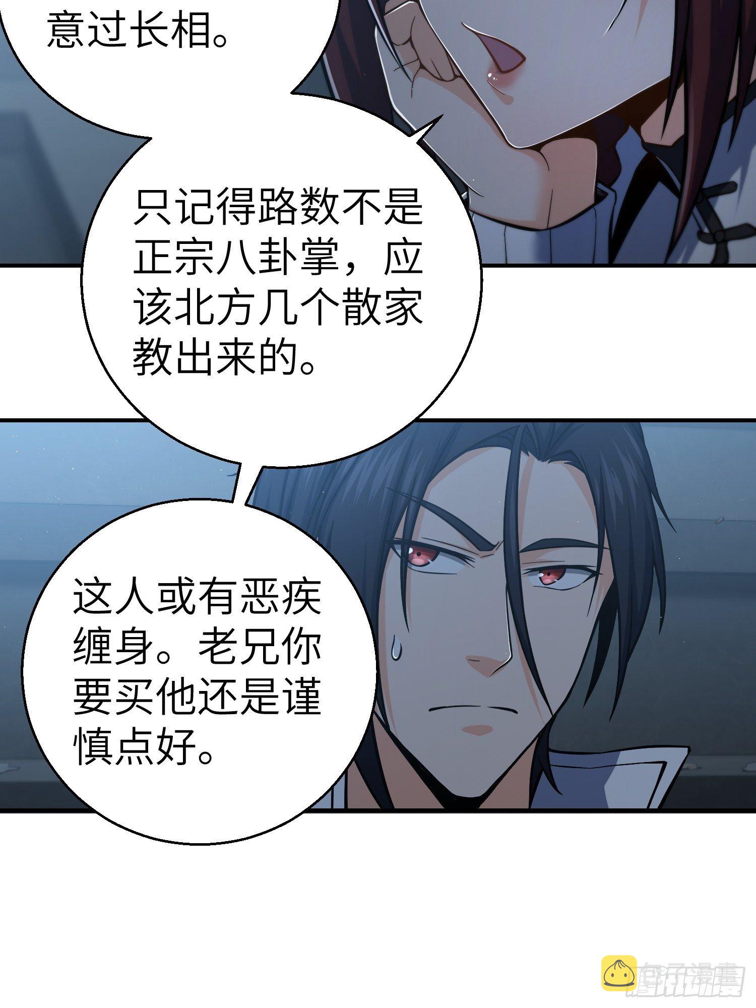 第十回 残篇的价值52