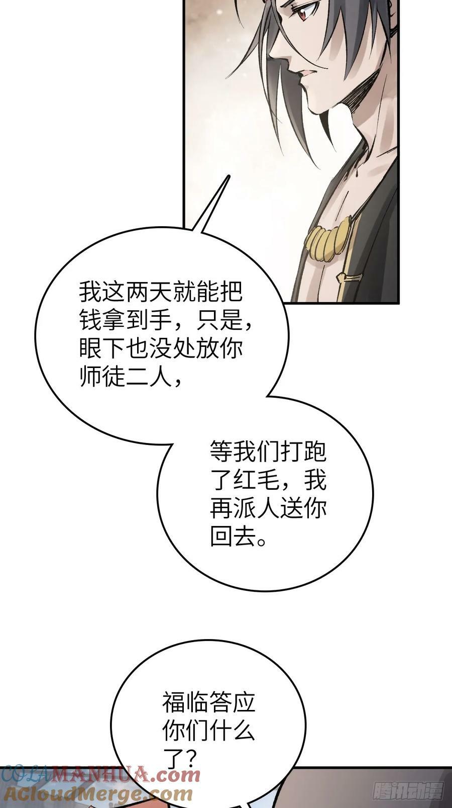 221 落幕36