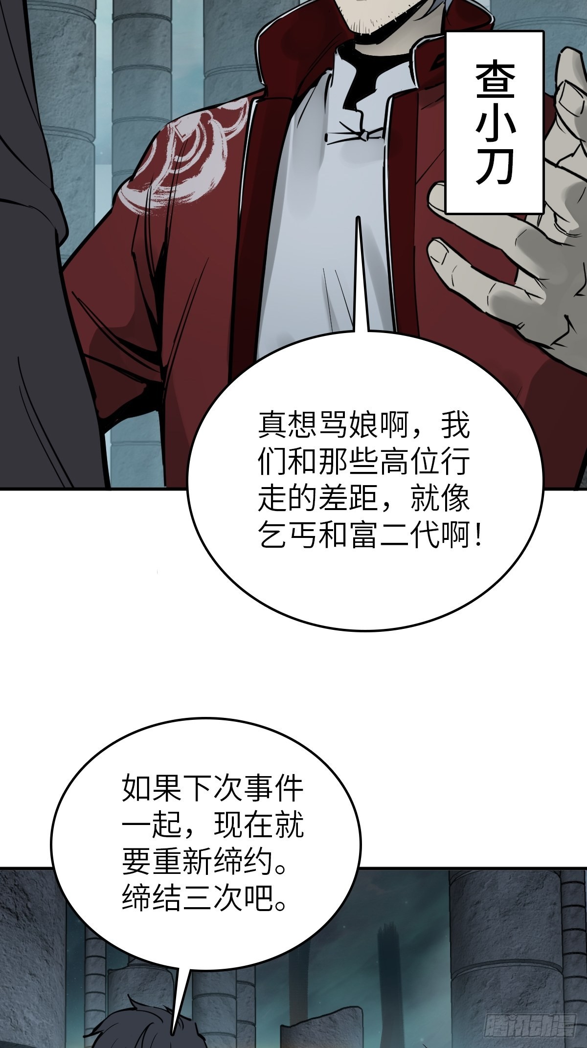 153 组队查小刀51