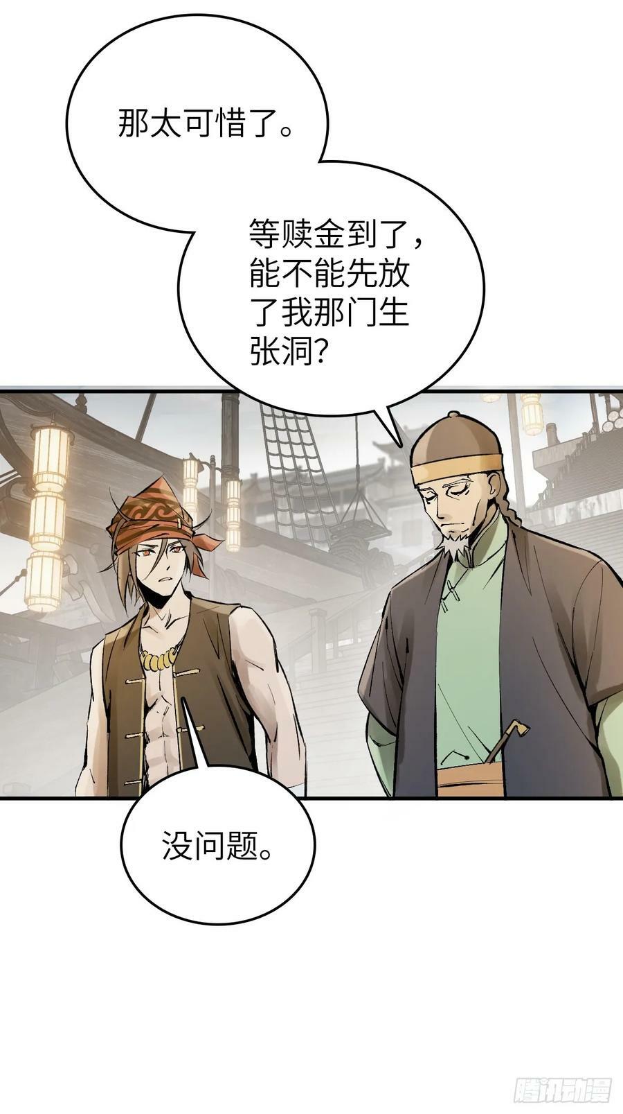221 落幕43