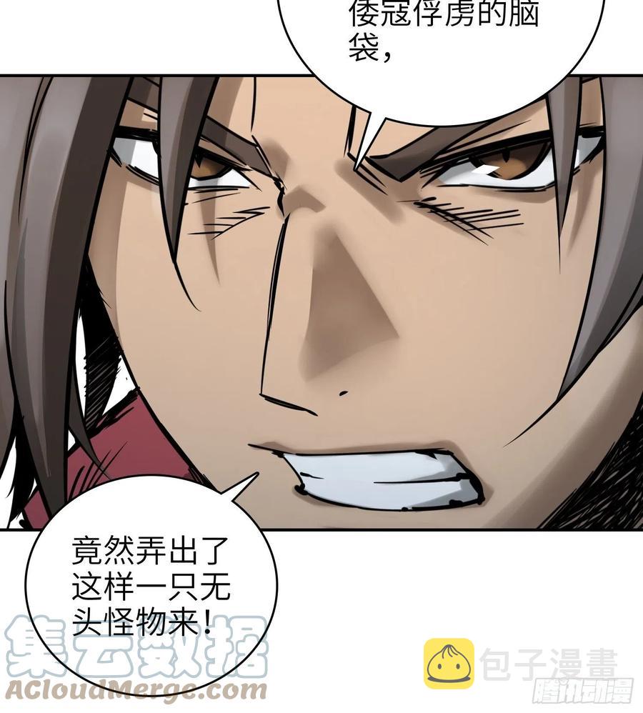 056 无头尸36