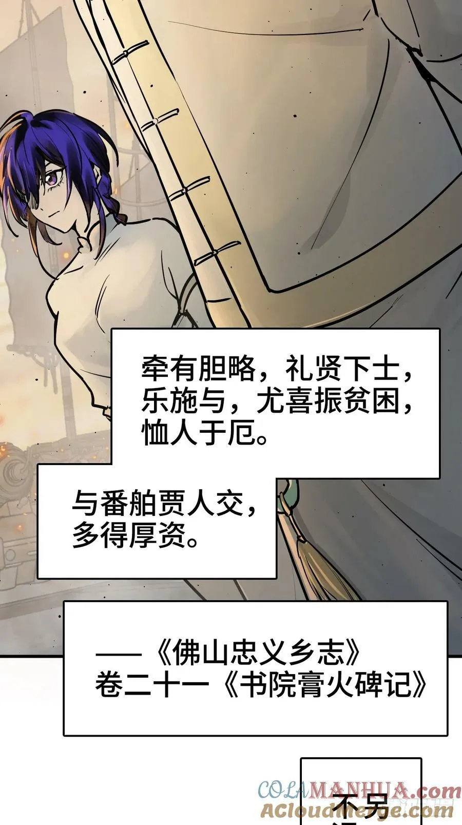 227 大盗枭声（四）141