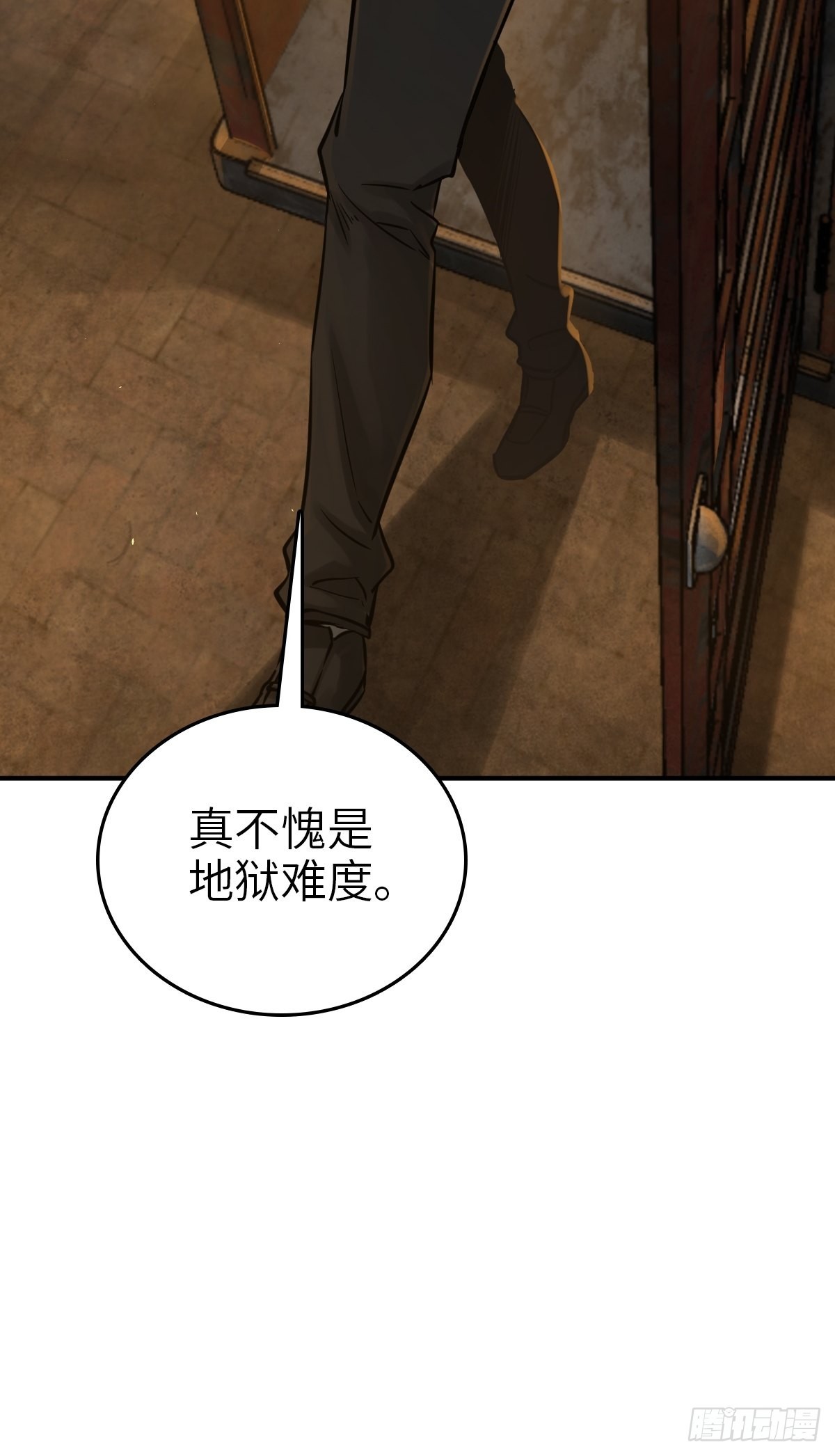 120 苏都降临！13