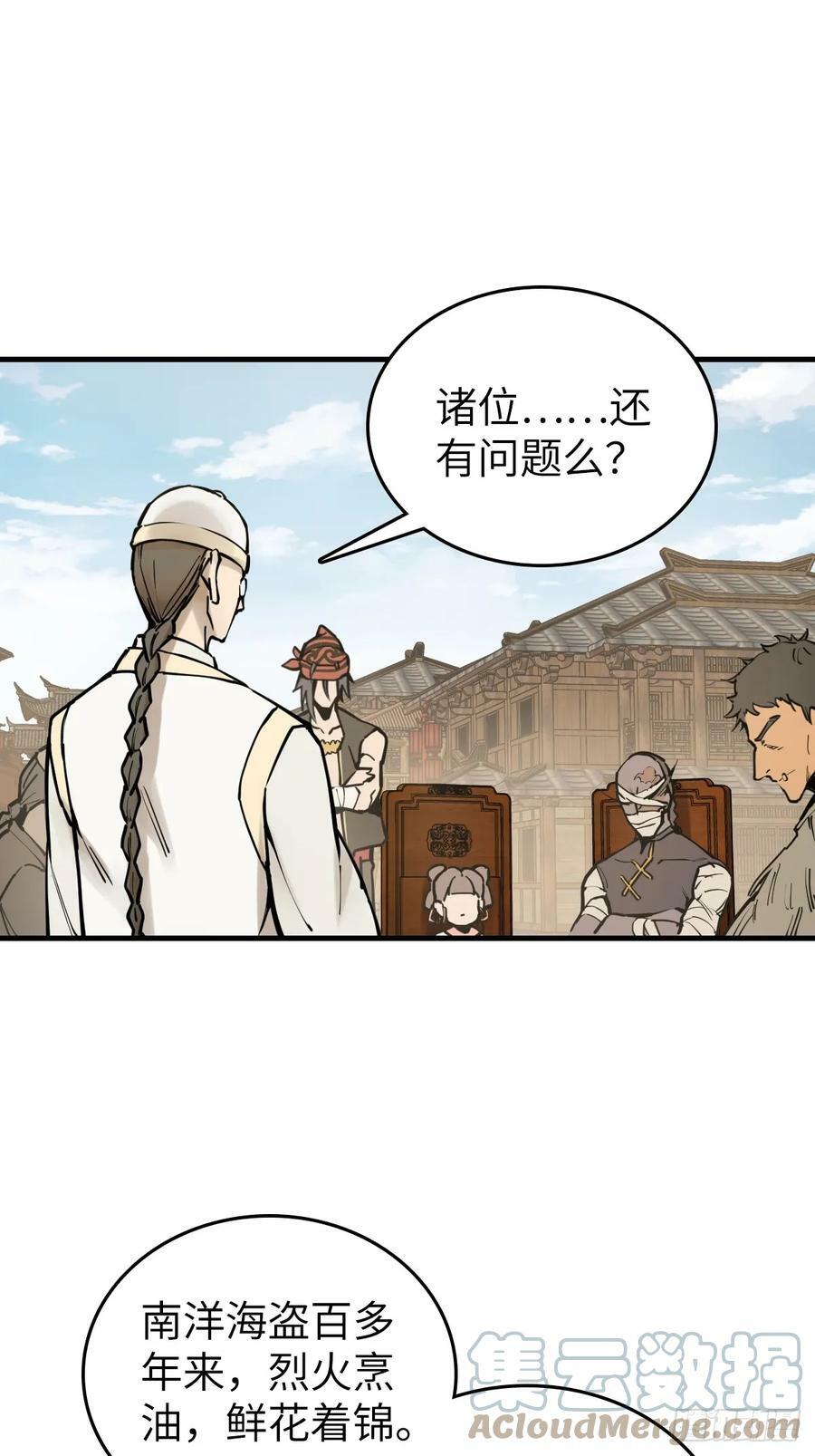 205 开锣！39