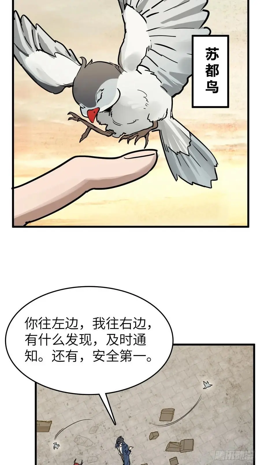 290 罪魁祸首！7