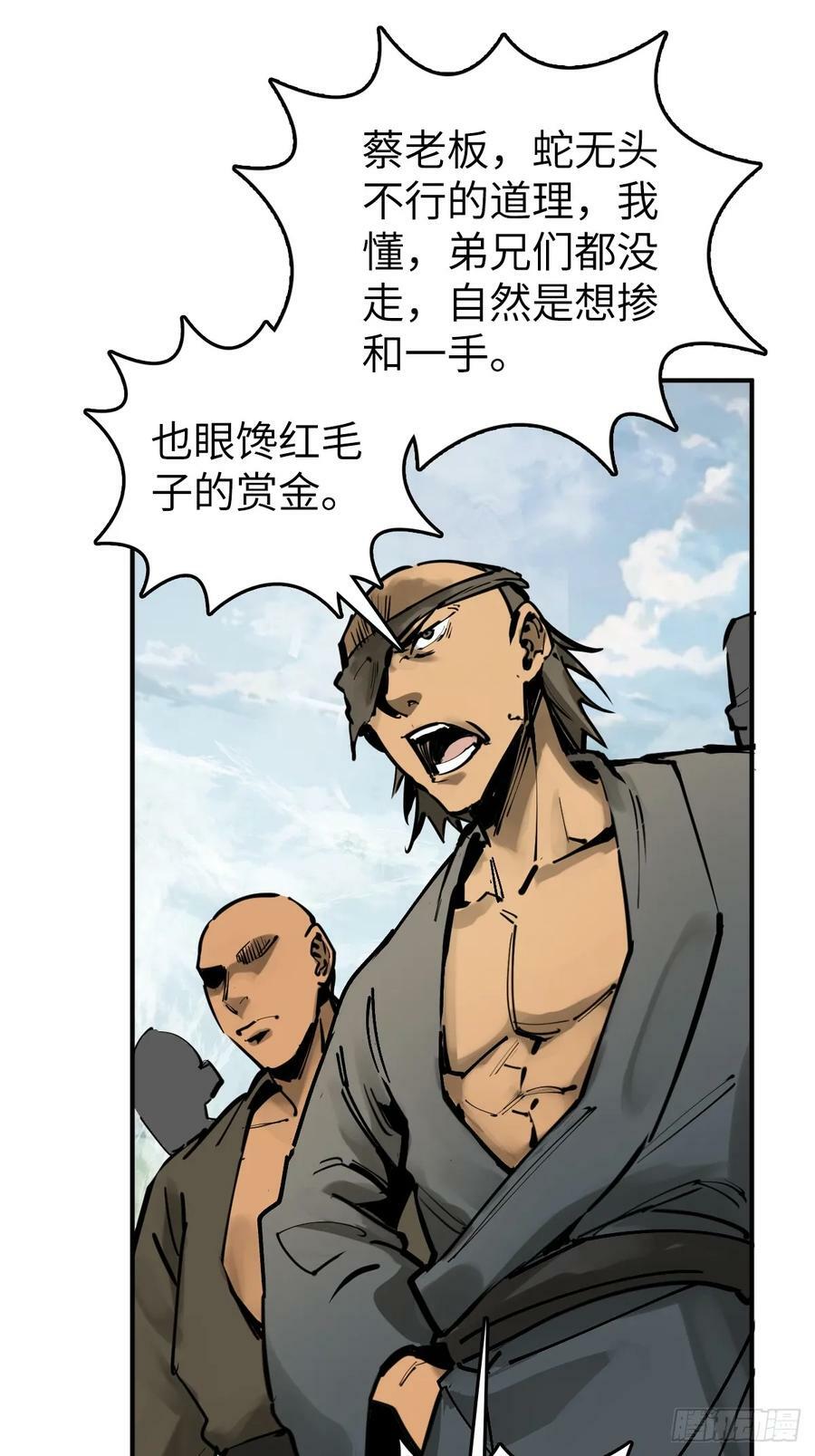 204 群雄50
