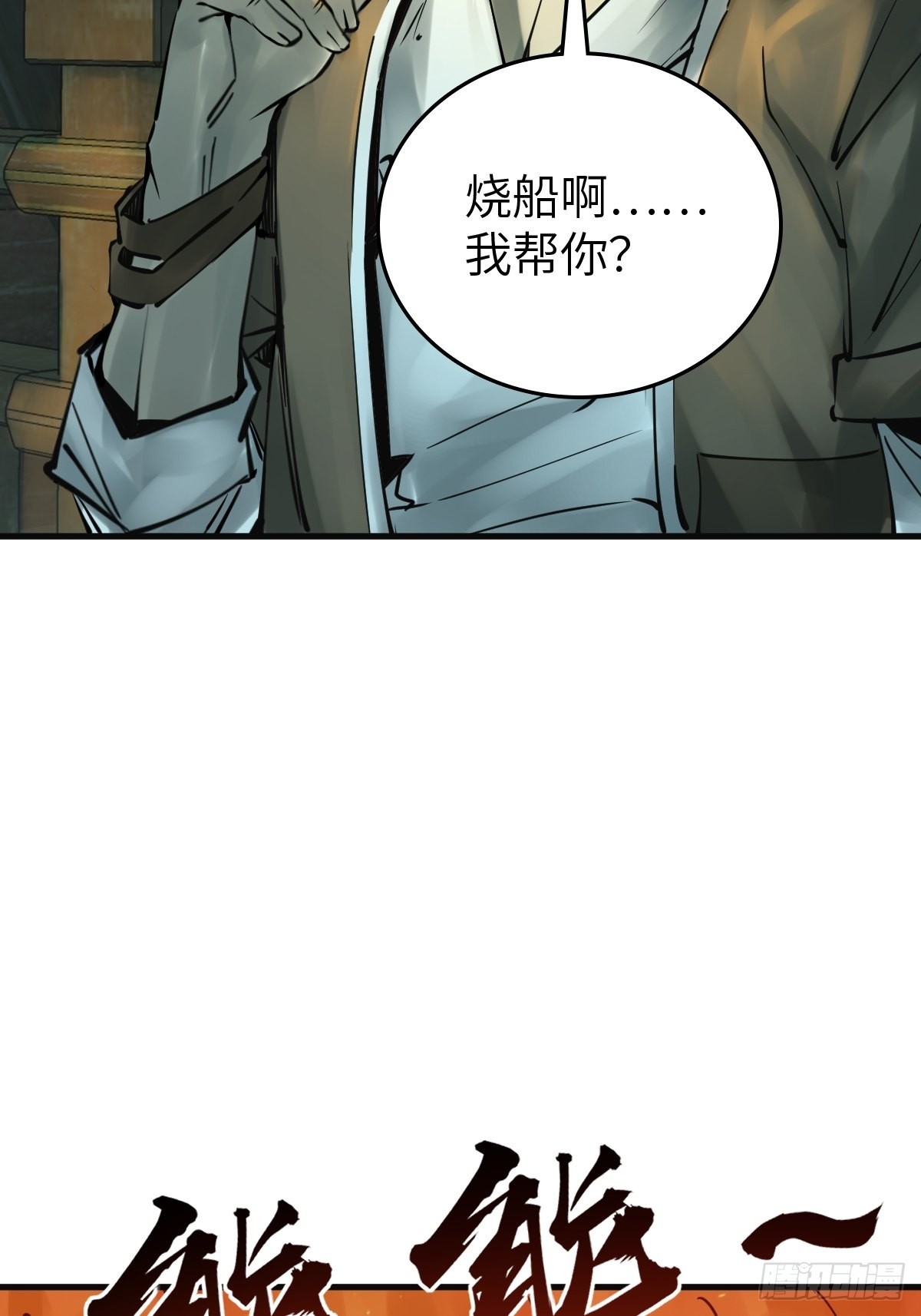155 鸭灵号6