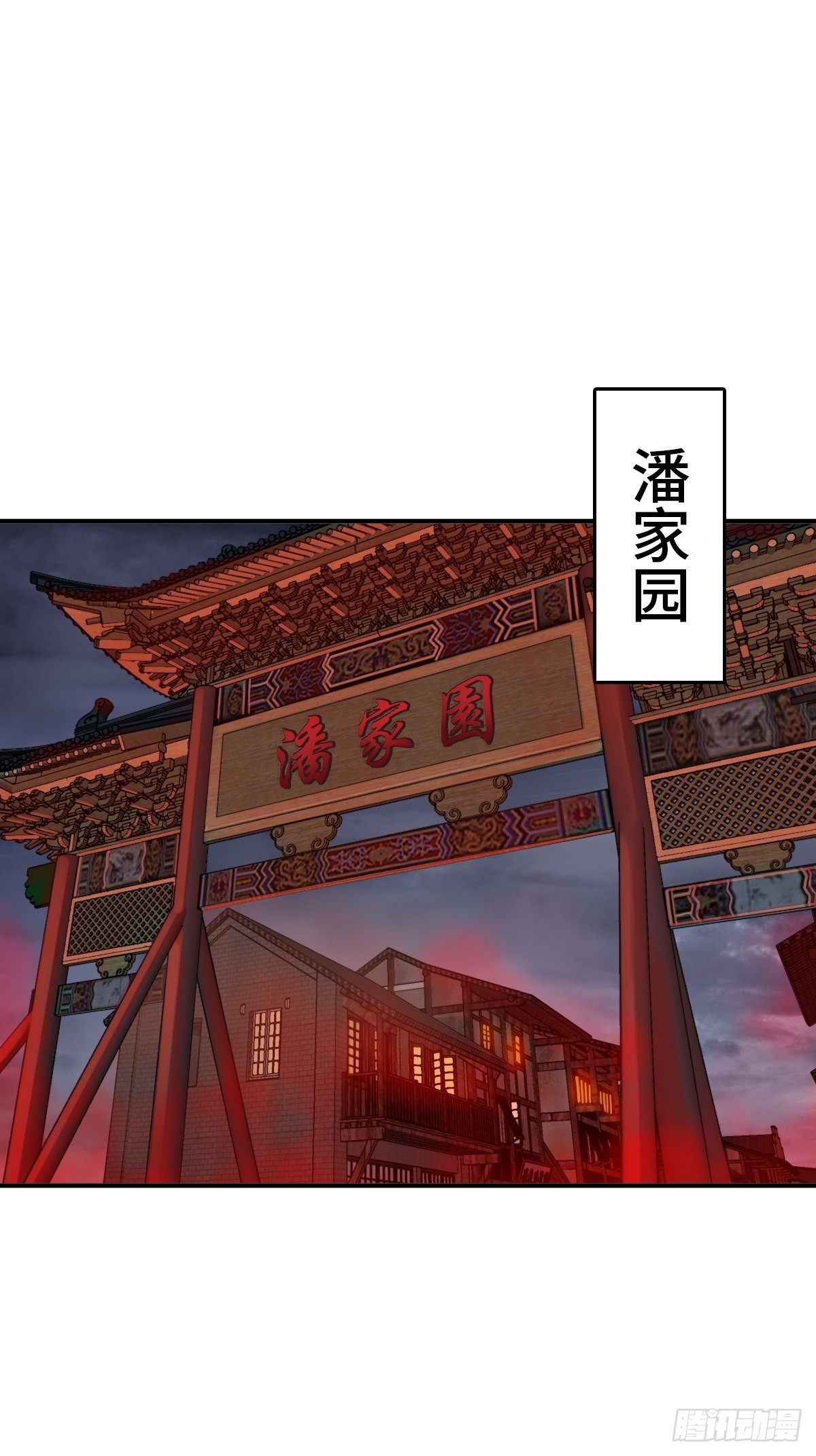 133 燕都，逐渐消失82