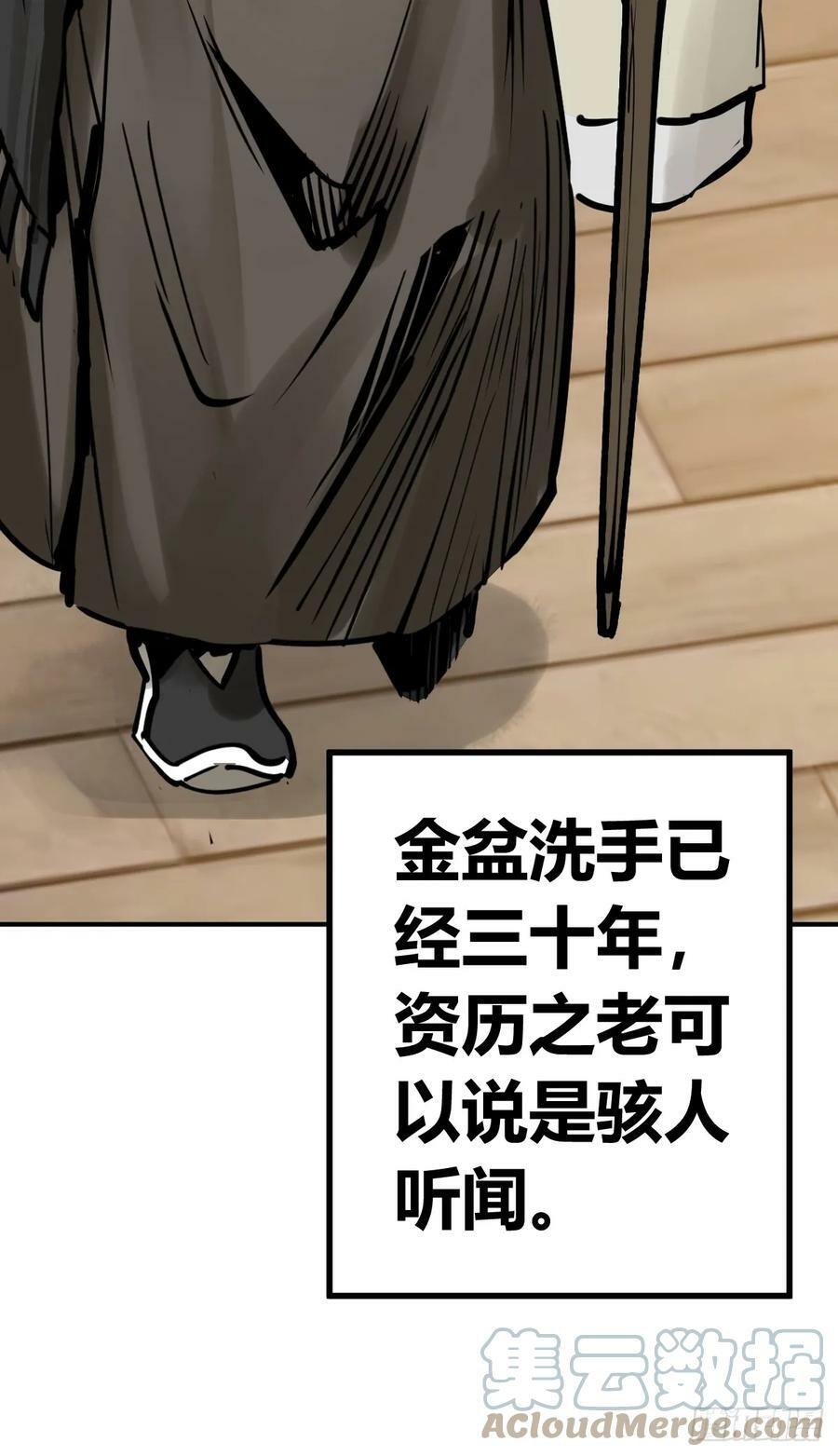 204 群雄69