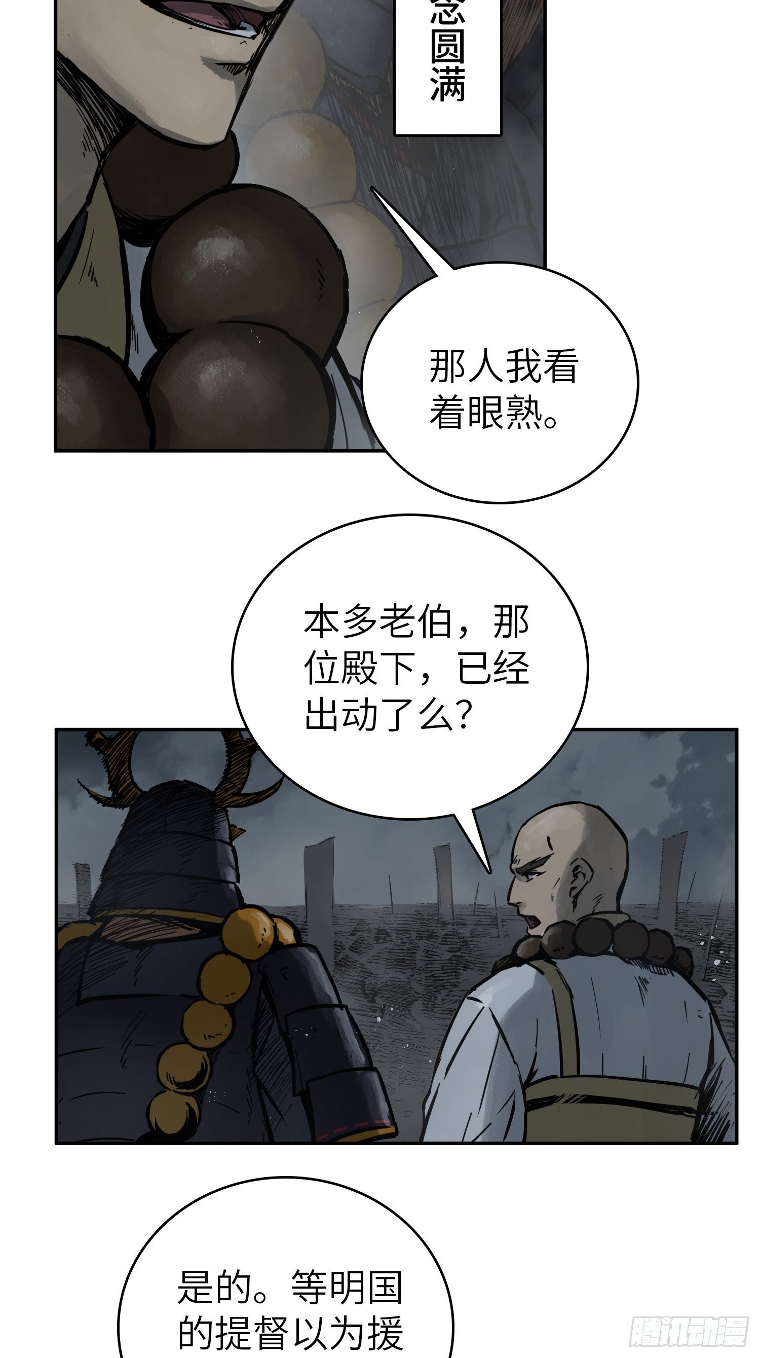 082 东西对垒48