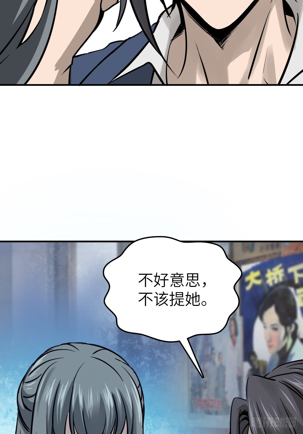 116 暗流与明流21