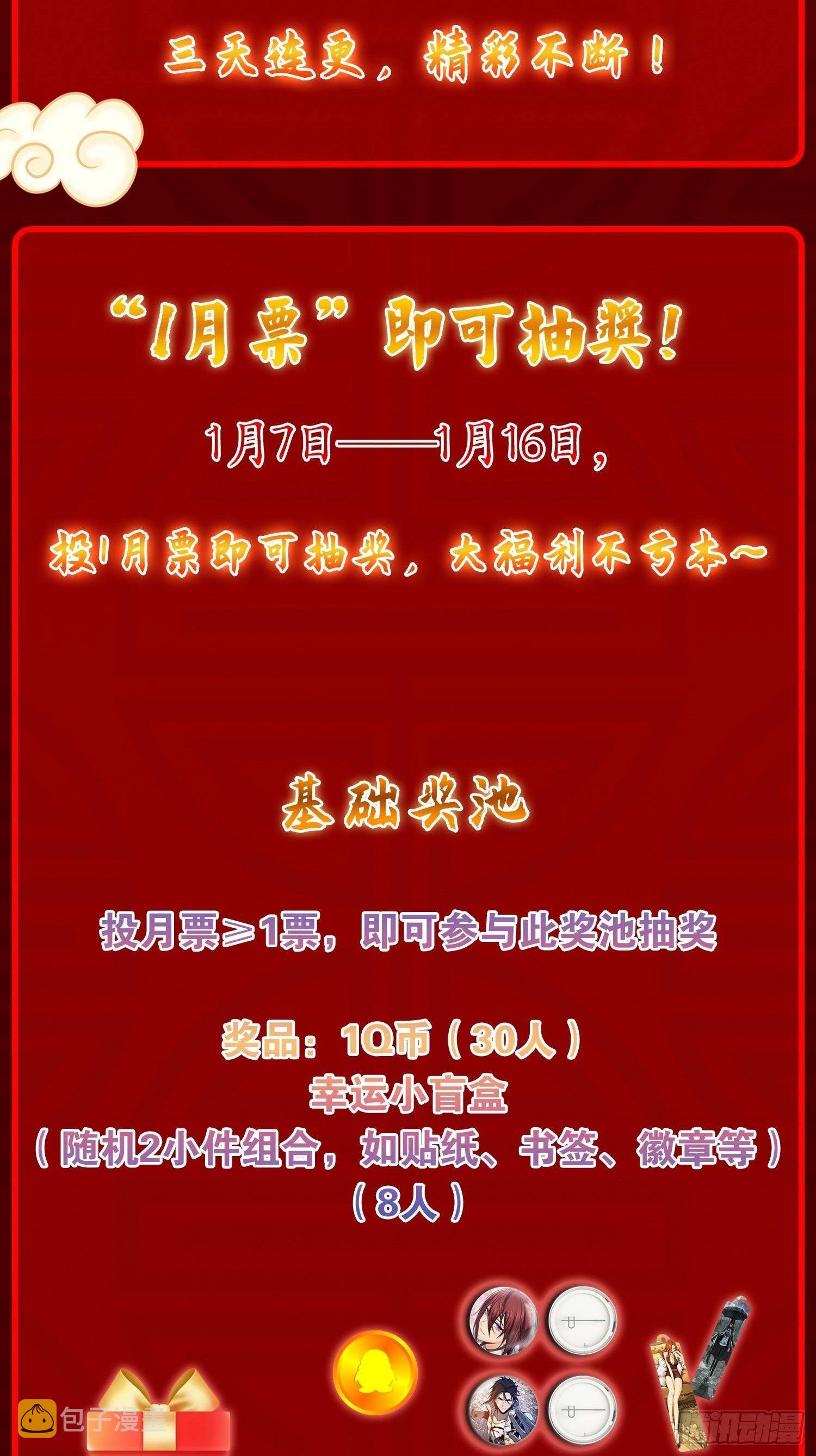 081 睚眦伏首，烈火骷髅72