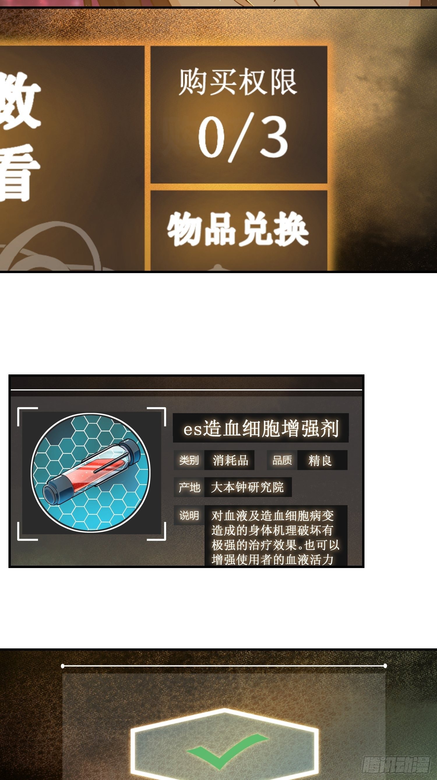 第十回 残篇的价值8