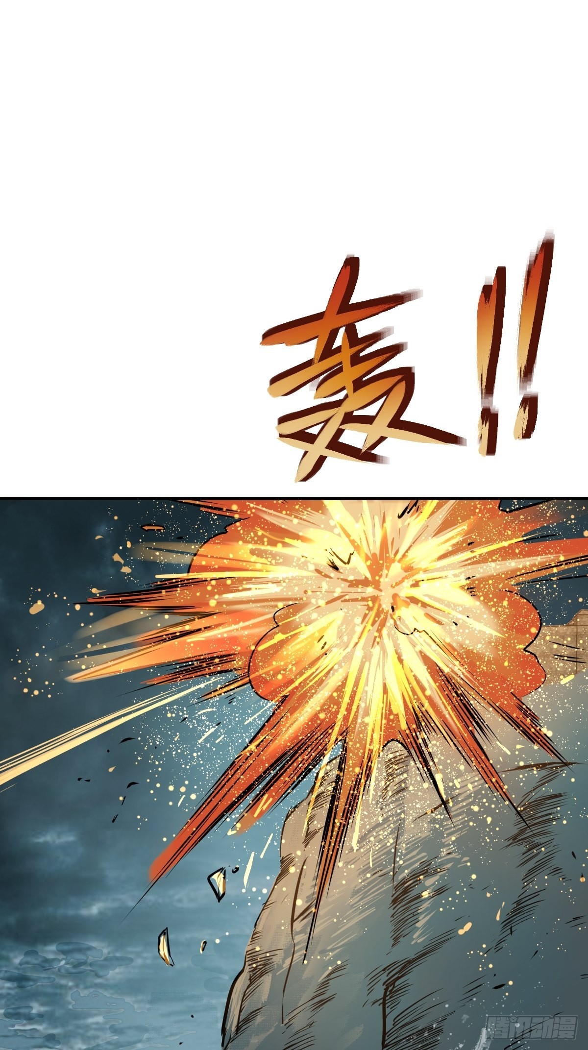 161 匪焰滔天1
