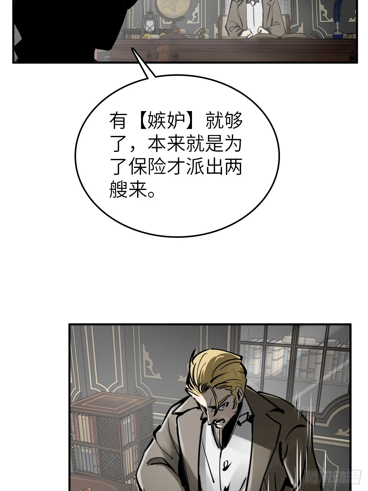 195 蔡牵的手腕47