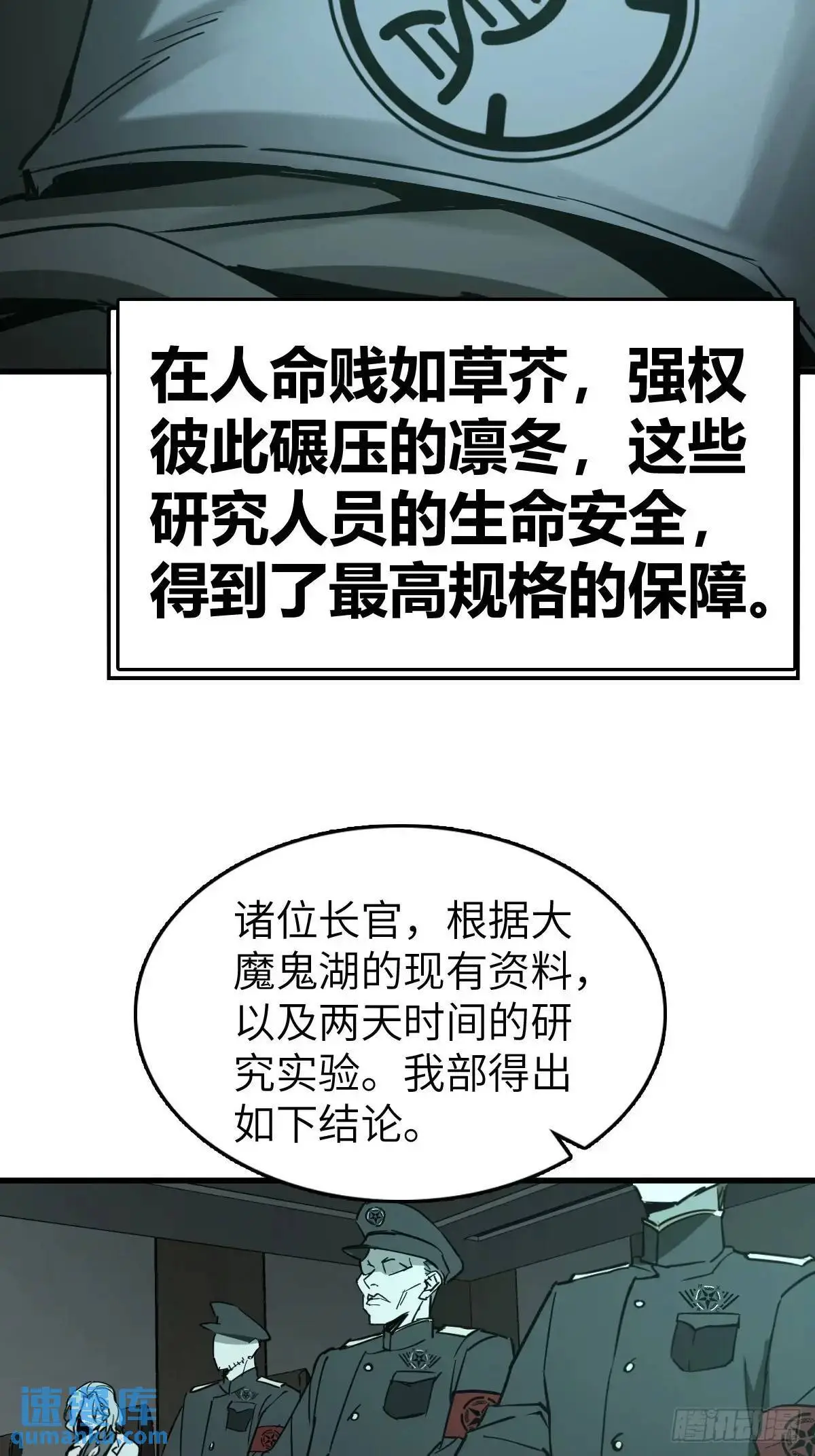 287 古灵怪修（下）66