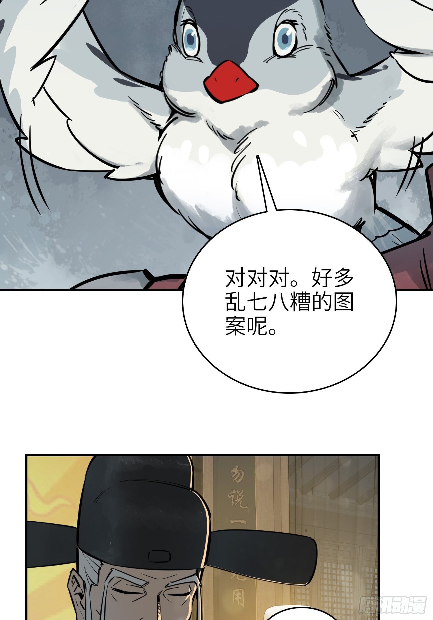 071 山雨欲来22