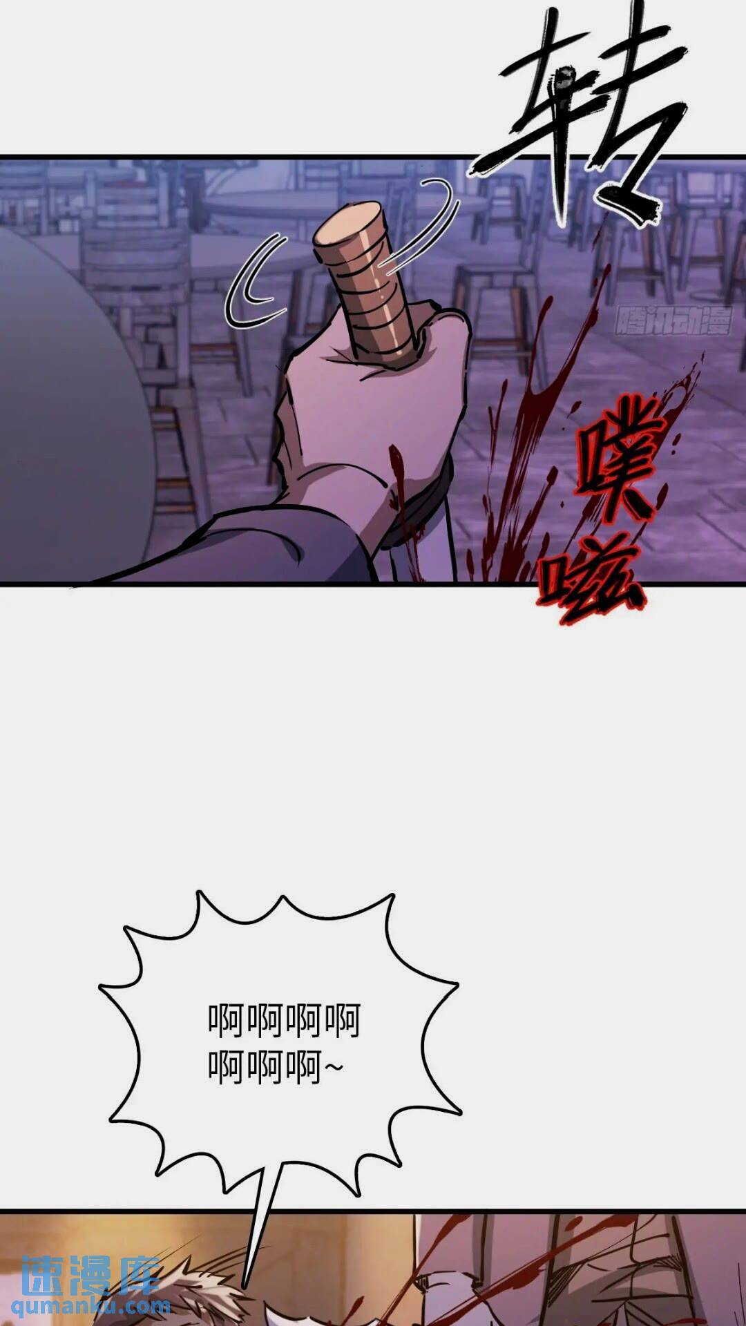 260 你瞅啥？52