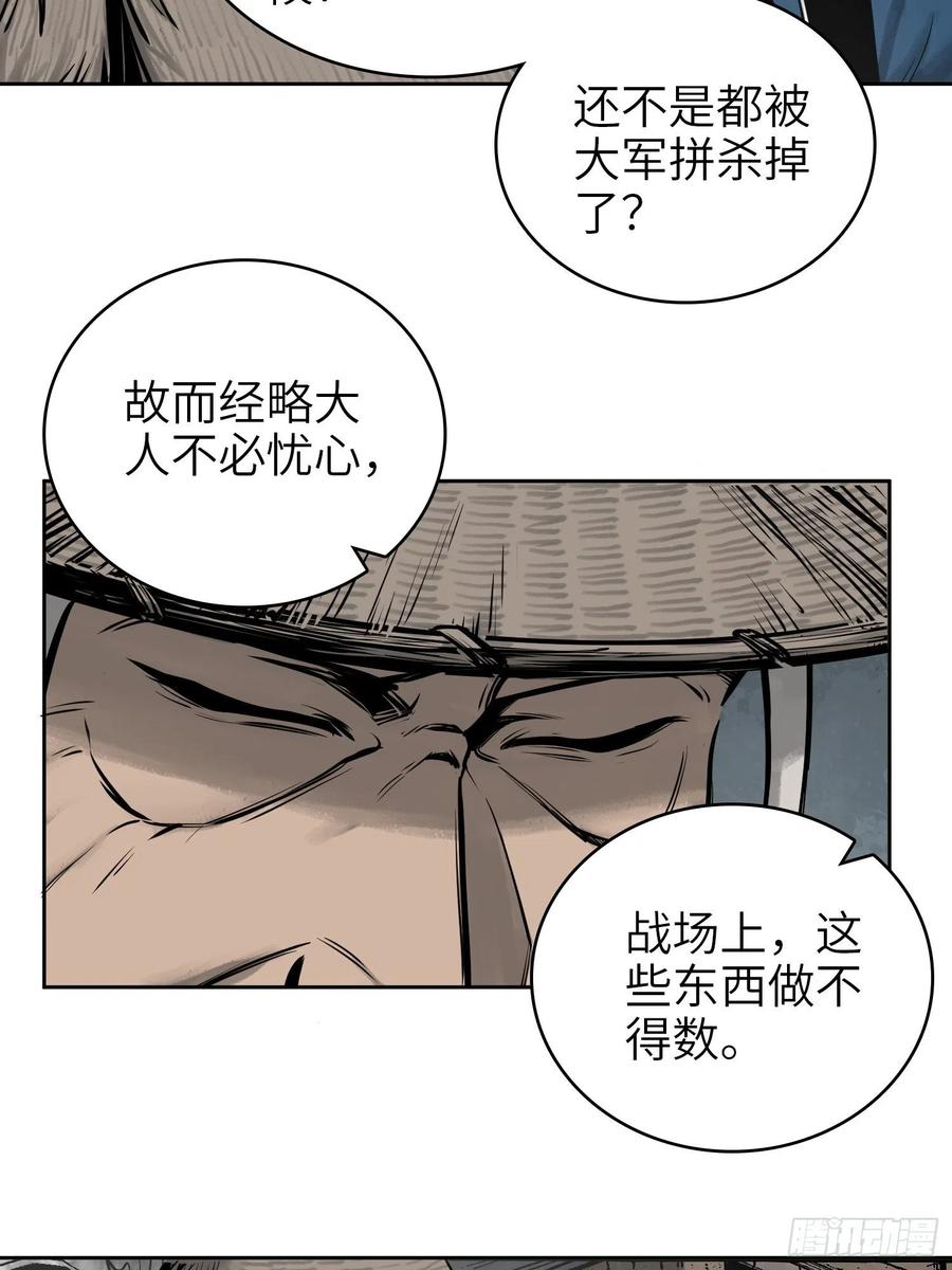058 宋经略28