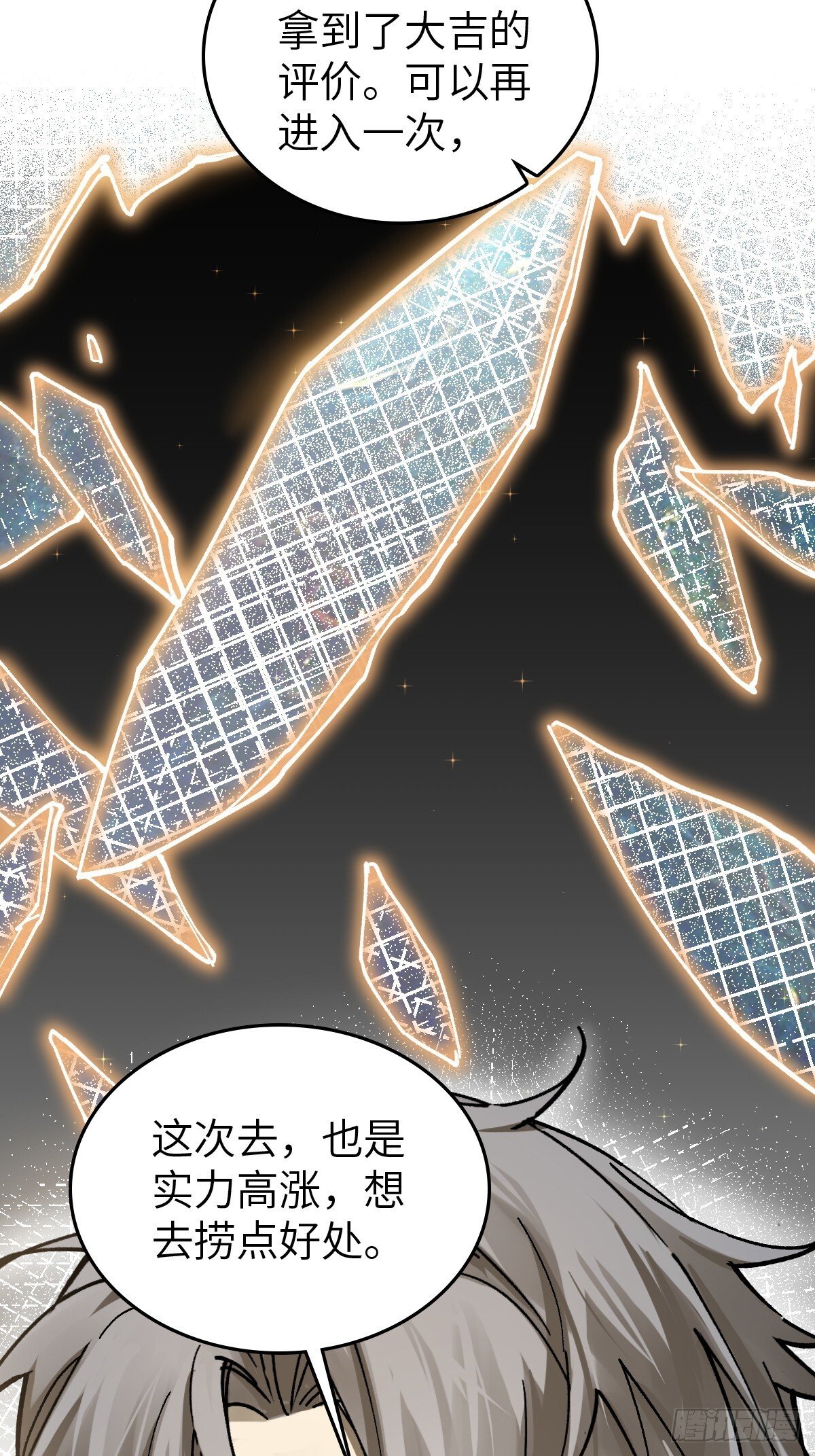 250 九十吨！无支祁11
