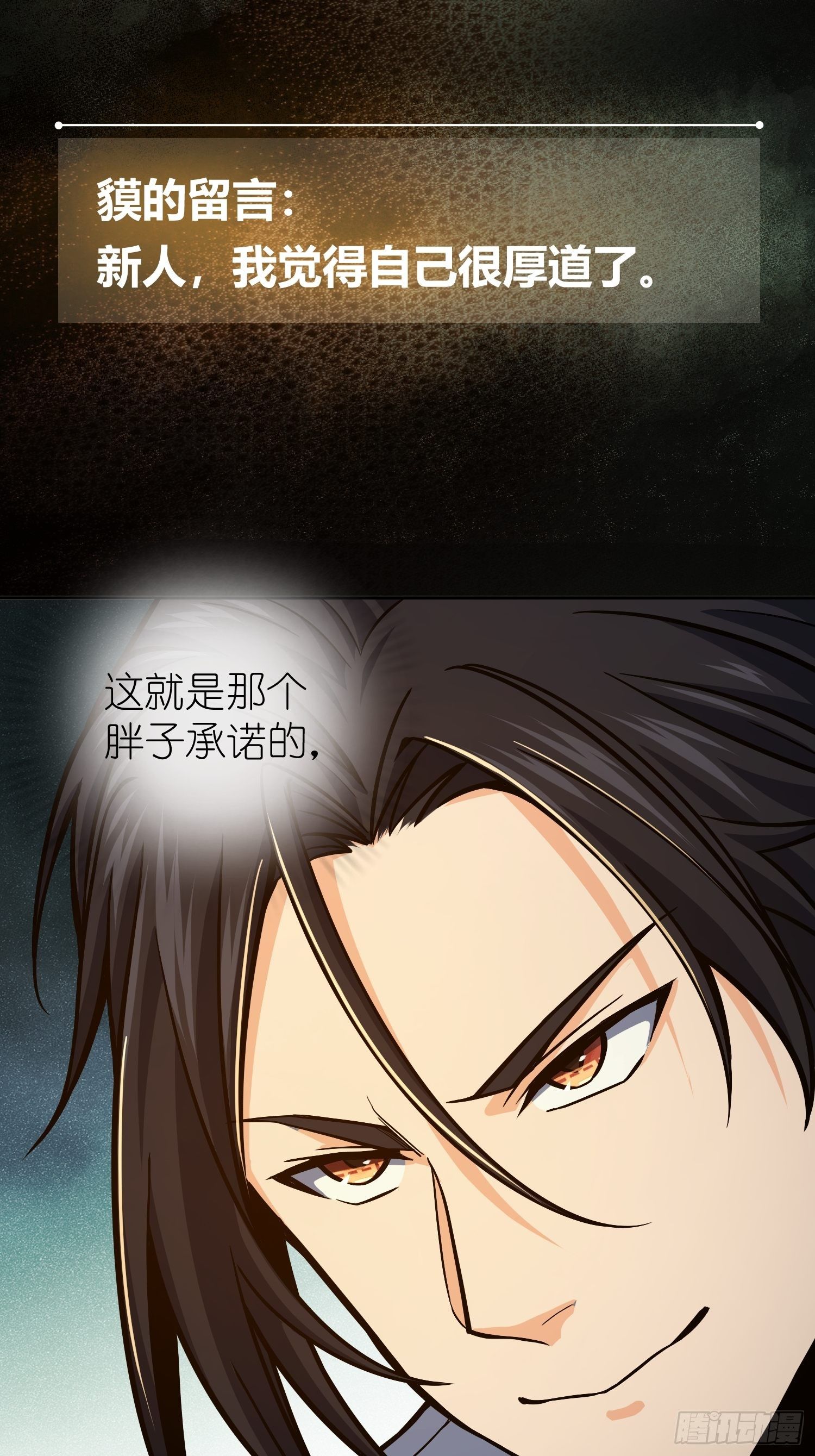 第四回 花衫九与红鬼28