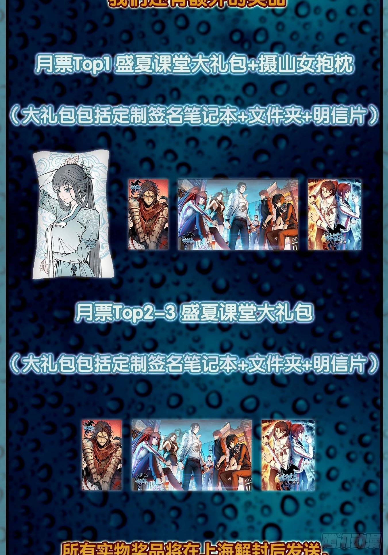 118 最后一首91