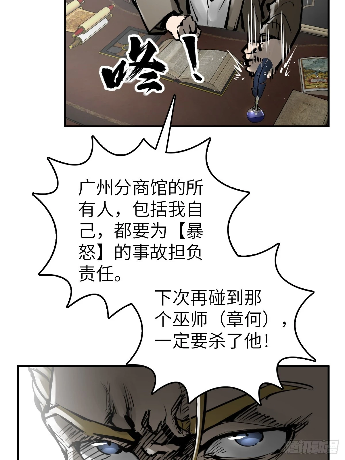 195 蔡牵的手腕48