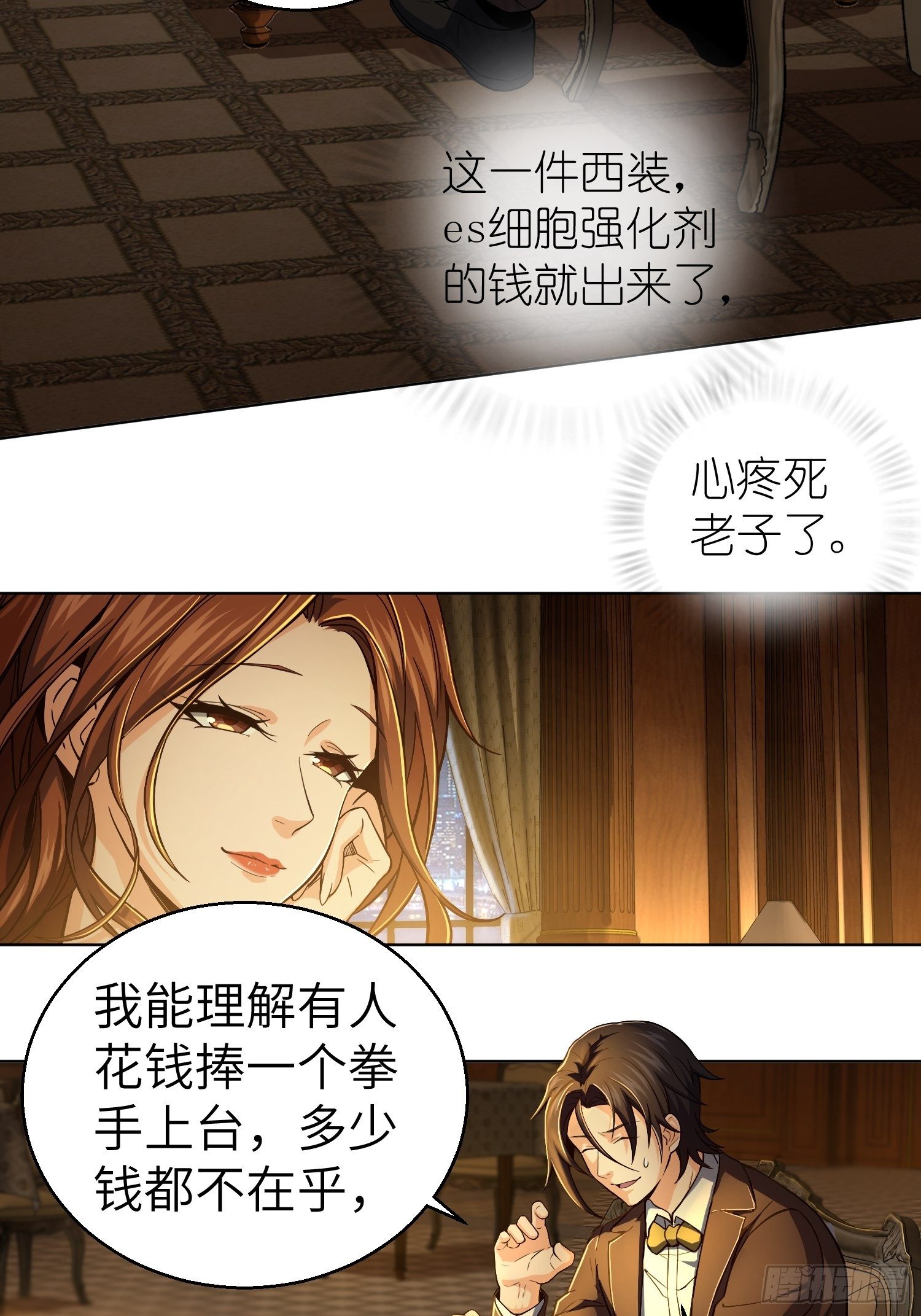 第九回 茱蒂与夜15