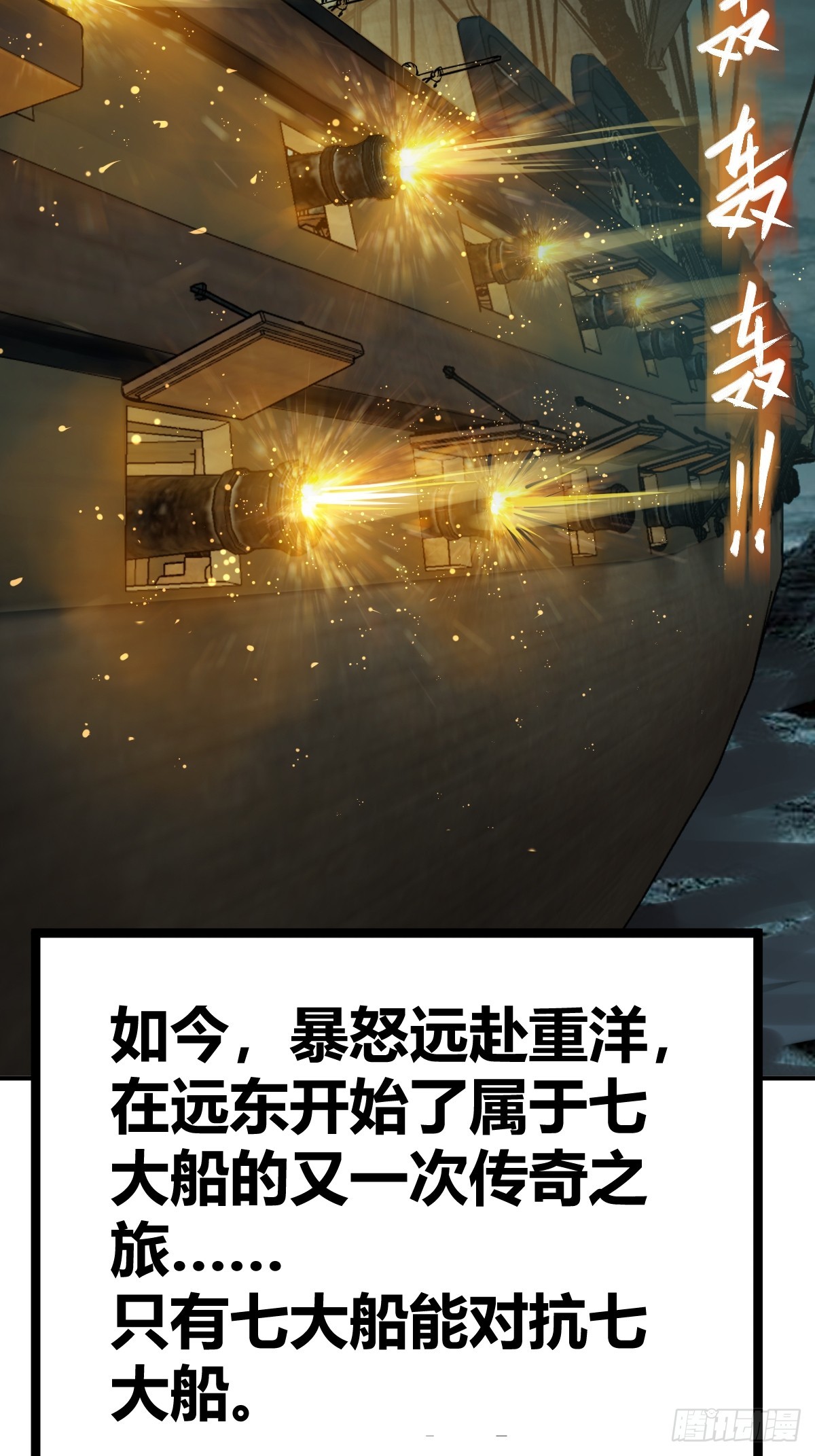 176 海上啸乱5