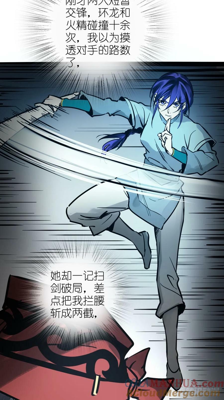 209 湄洲妖寇45