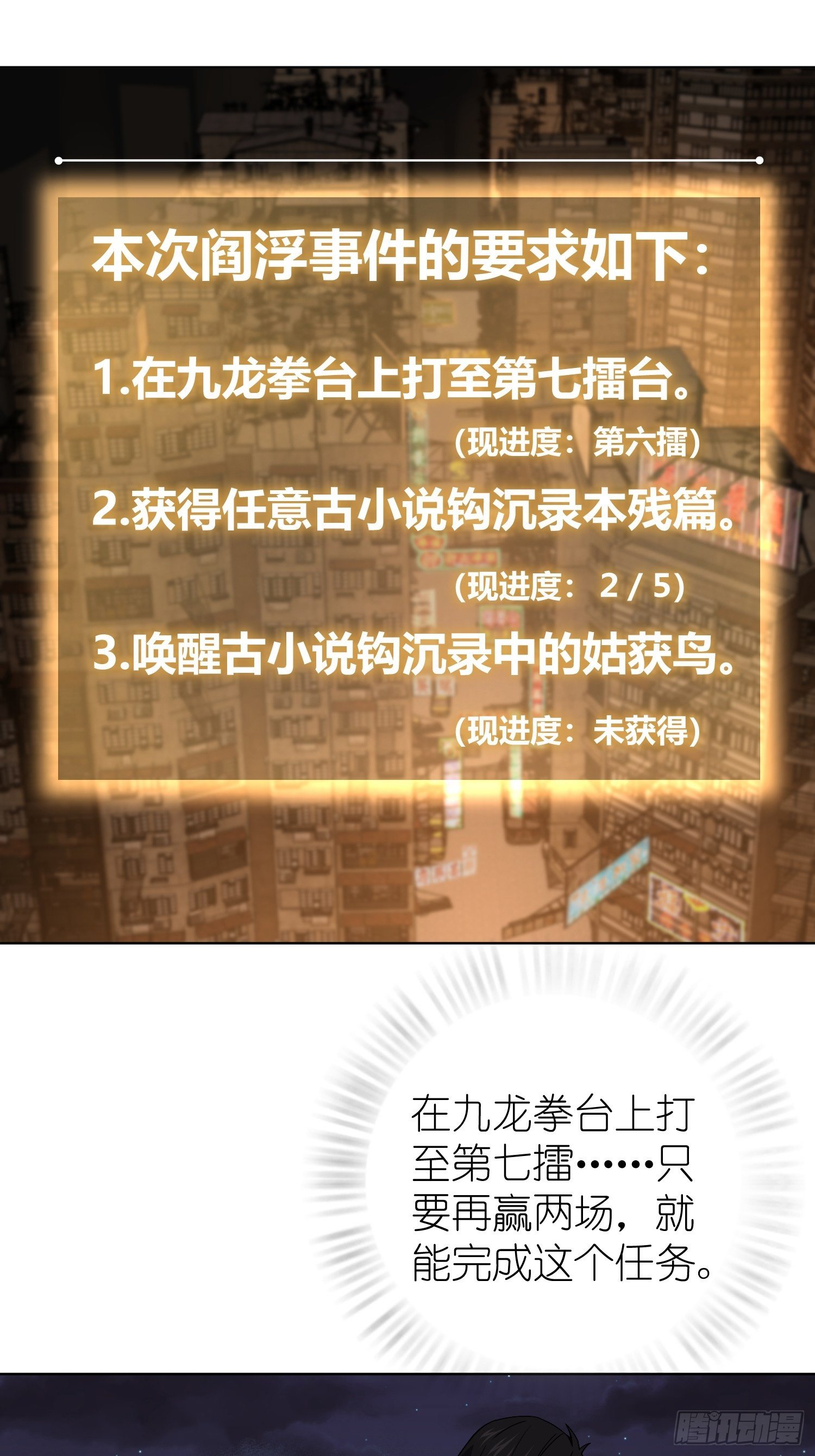 第十二回 出现！同行者18