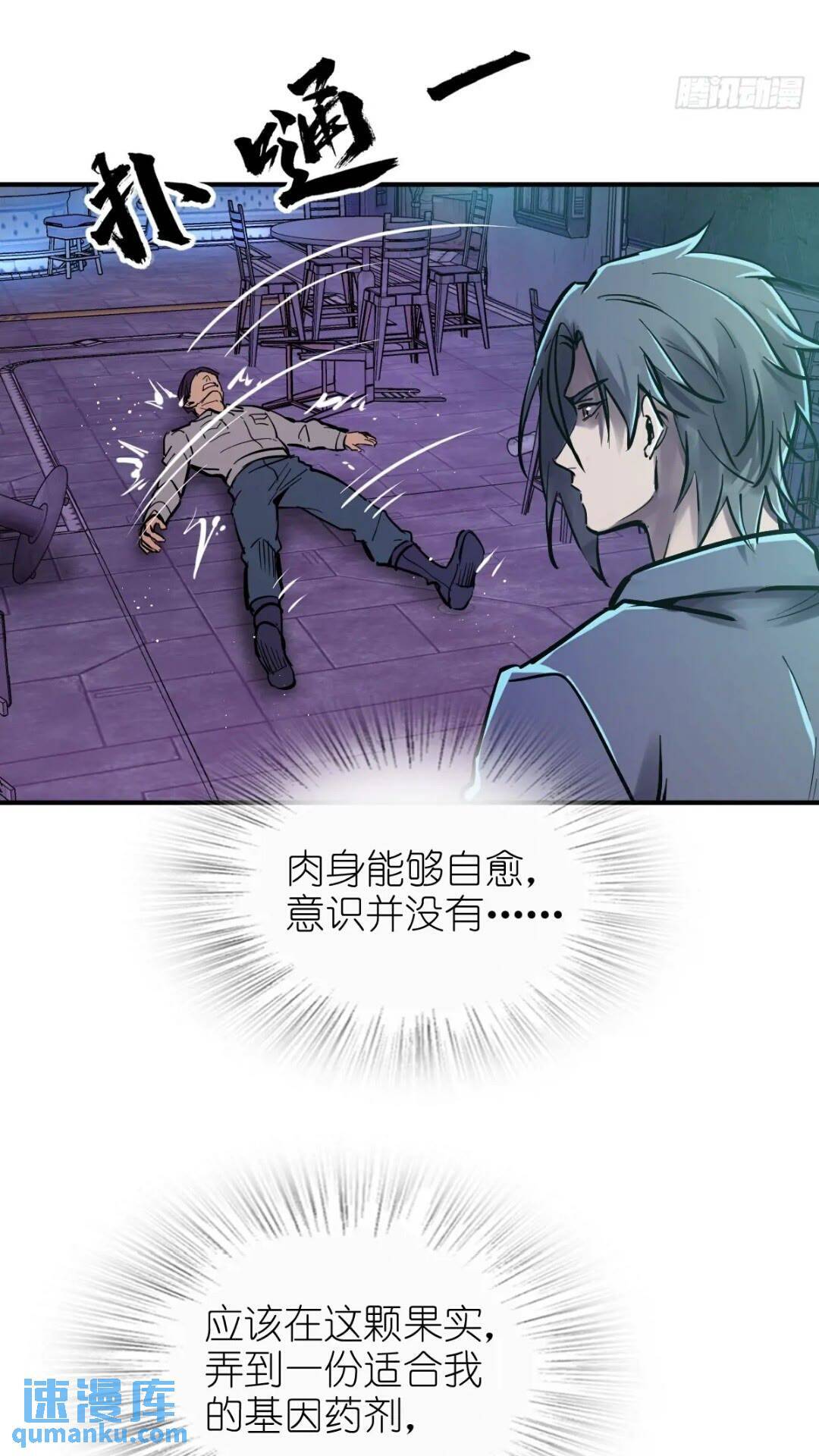 261 疯狂的肖克14