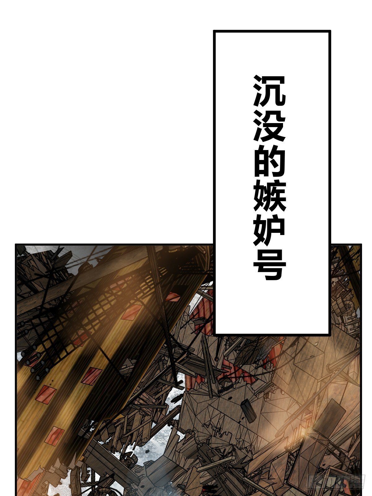 236 丹焰煮海18