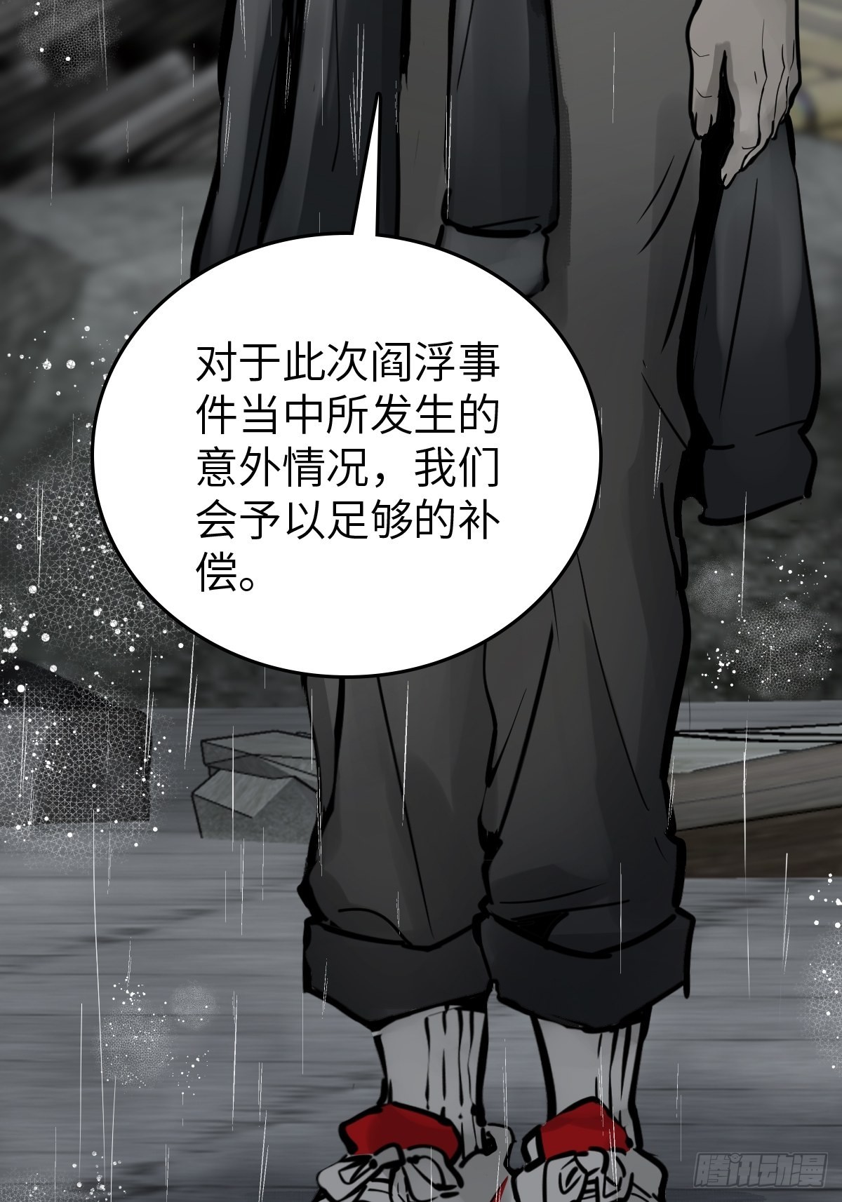146 终焉88