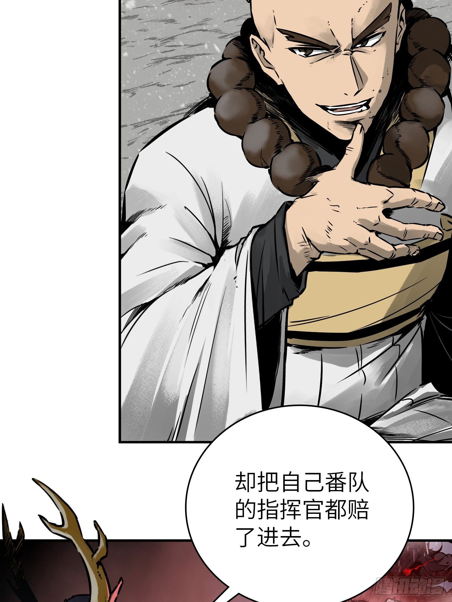 081 睚眦伏首，烈火骷髅36