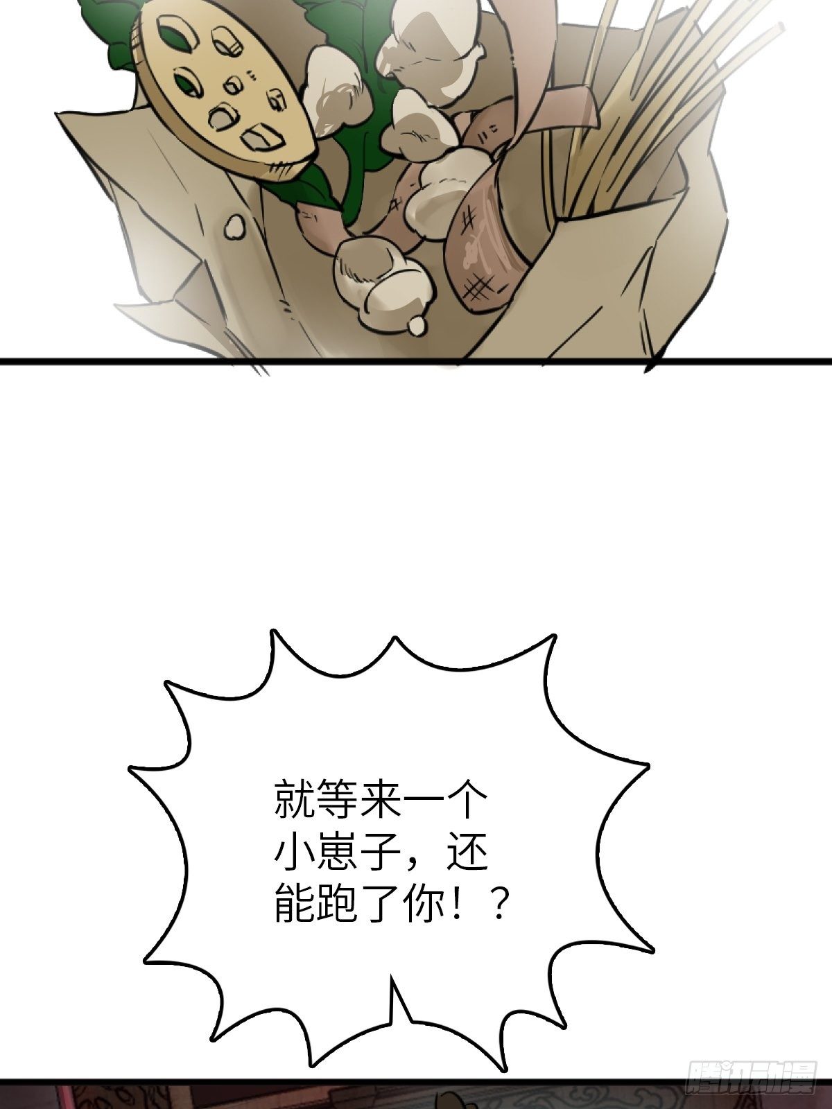 114 睚眦必报41