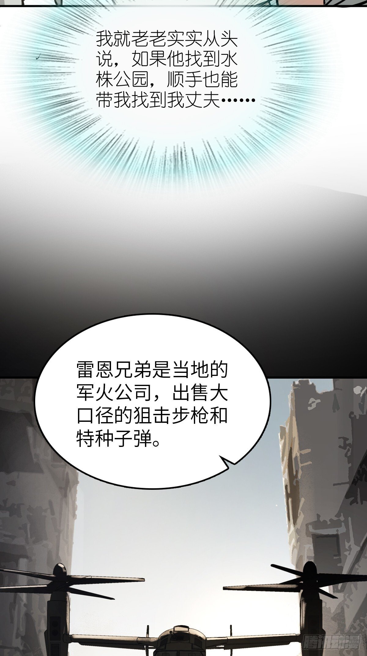 255 战火中的母子43