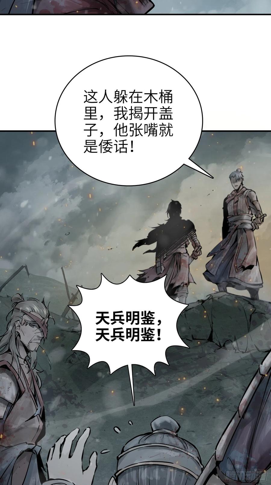 041 不识趣46