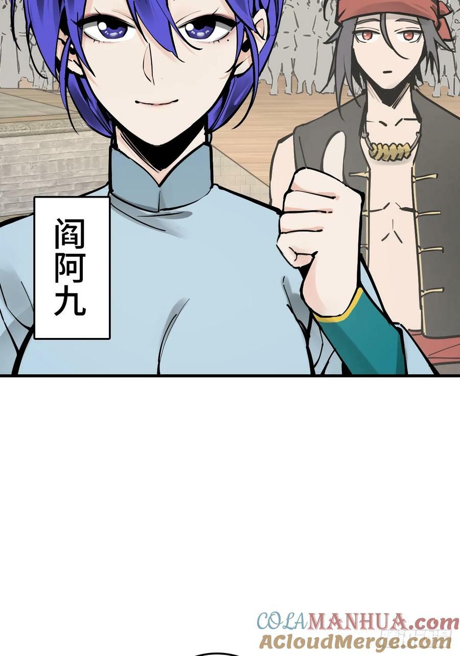 209 湄洲妖寇9