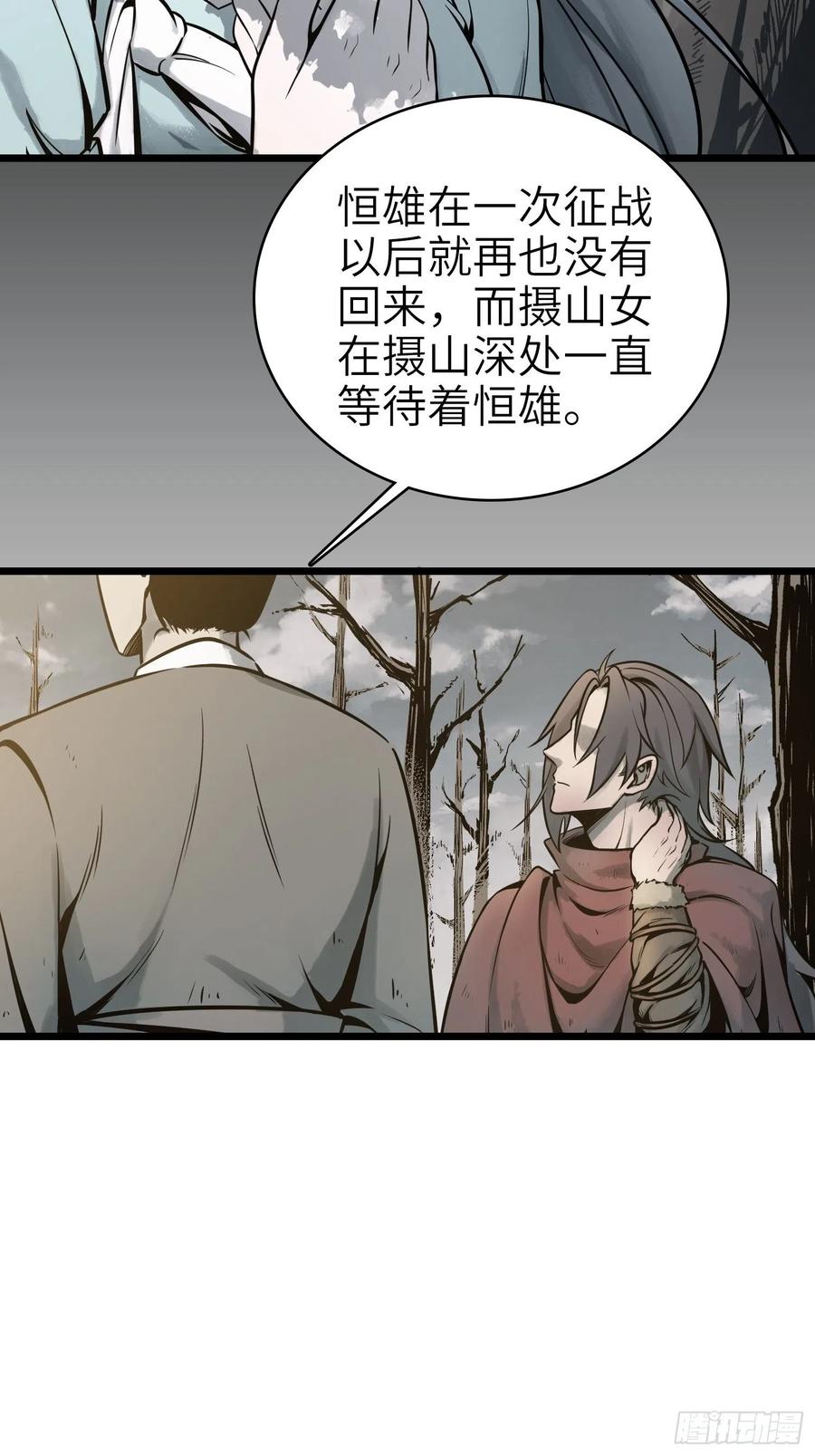 049 摄山女（下）53