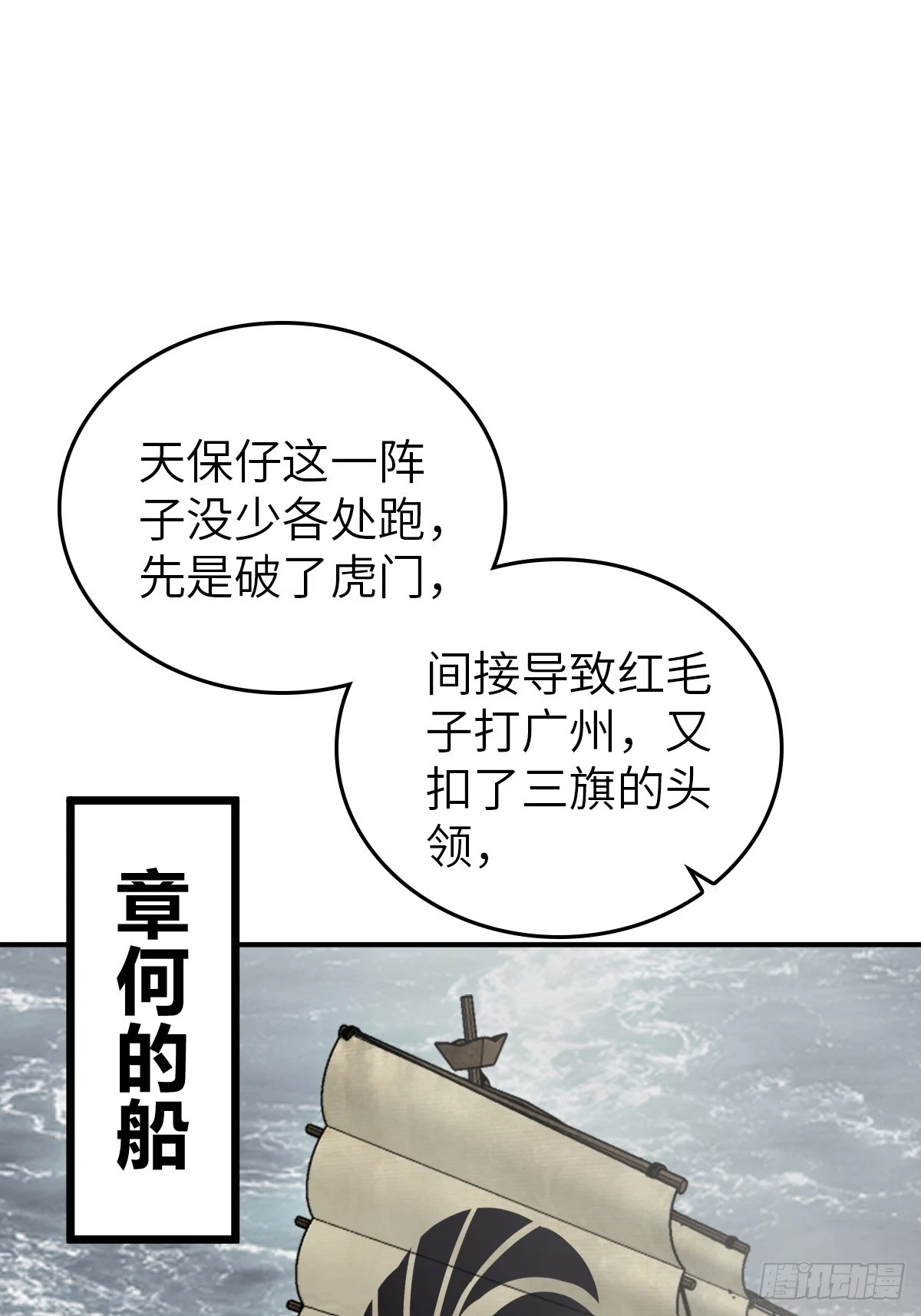 198 传奇女王的初生70